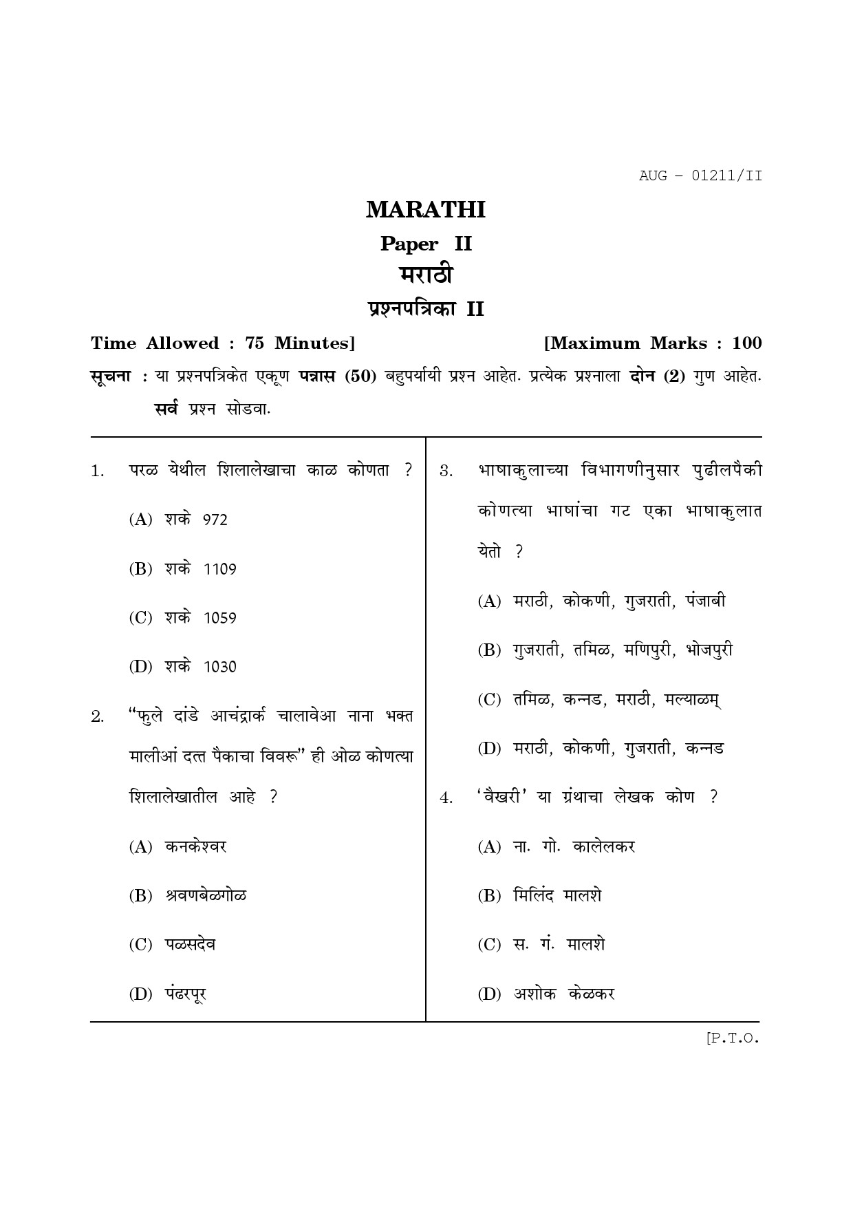 Maharashtra SET Marathi Question Paper II August 2011 1
