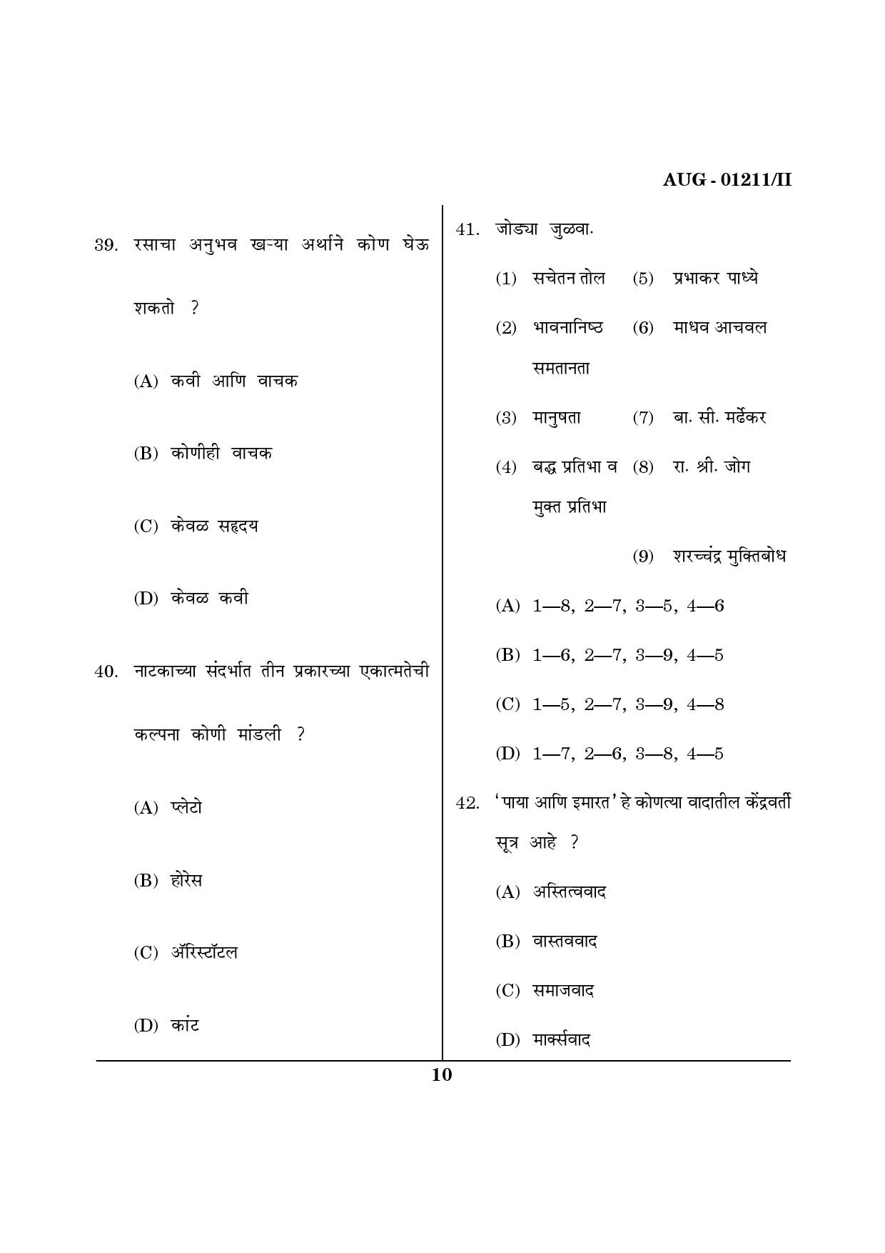 Maharashtra SET Marathi Question Paper II August 2011 10