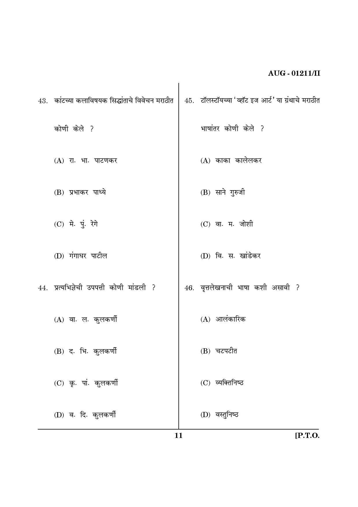Maharashtra SET Marathi Question Paper II August 2011 11