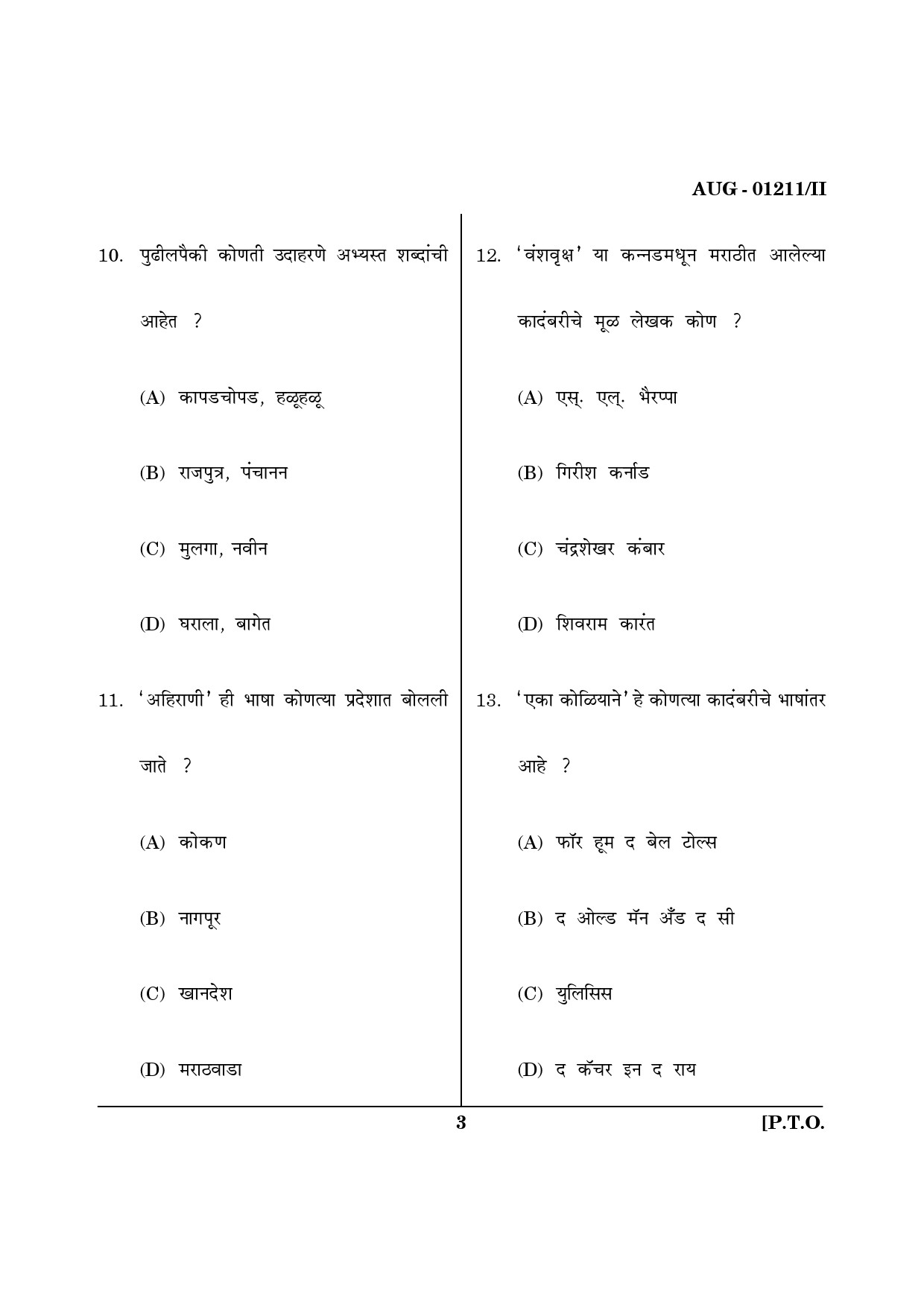 Maharashtra SET Marathi Question Paper II August 2011 3