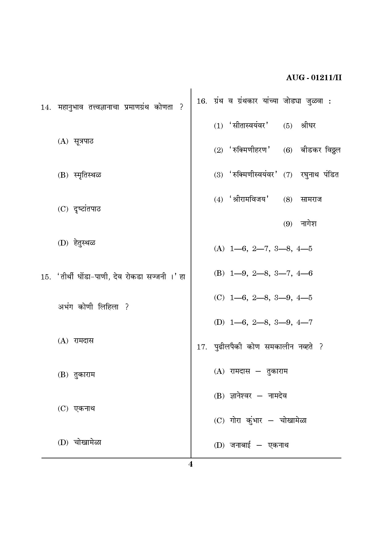 Maharashtra SET Marathi Question Paper II August 2011 4