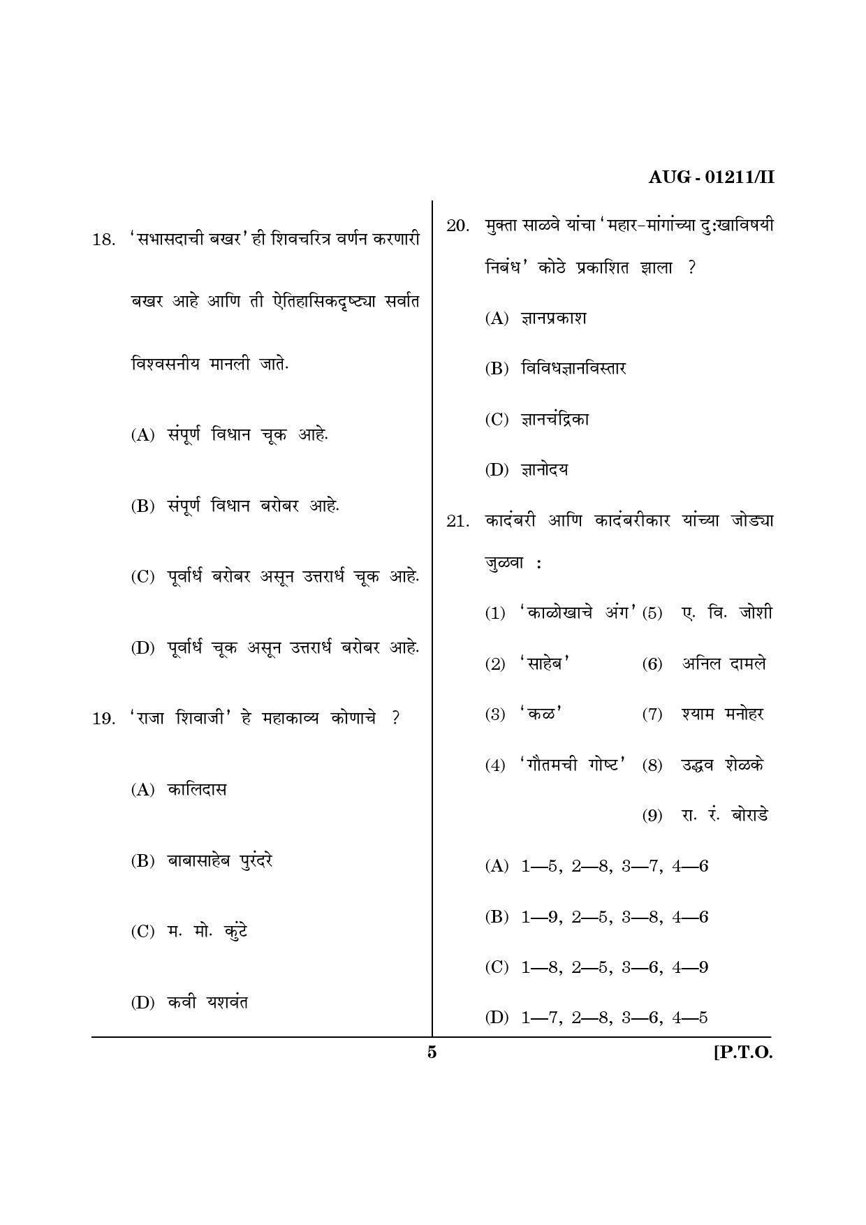 Maharashtra SET Marathi Question Paper II August 2011 5