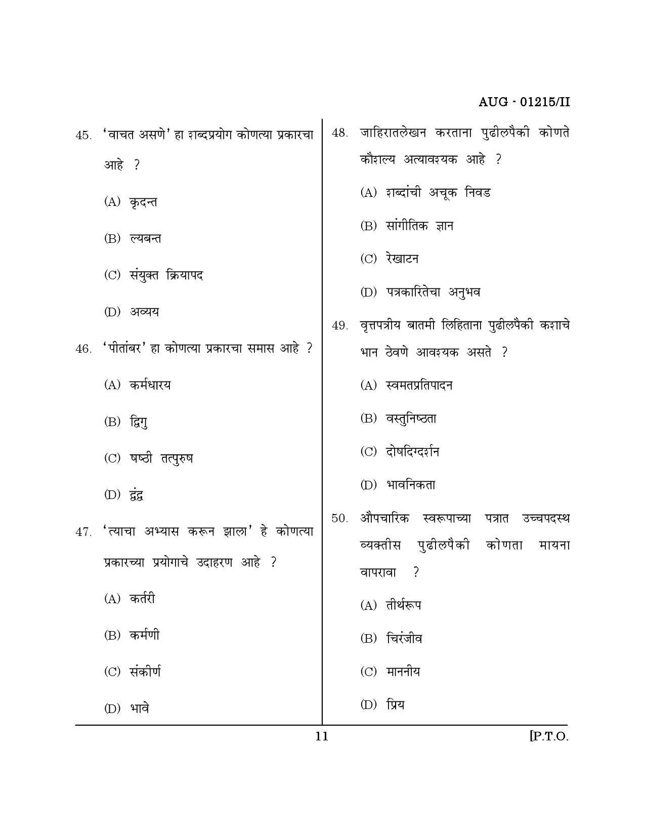 Maharashtra SET Marathi Question Paper II August 2015 10