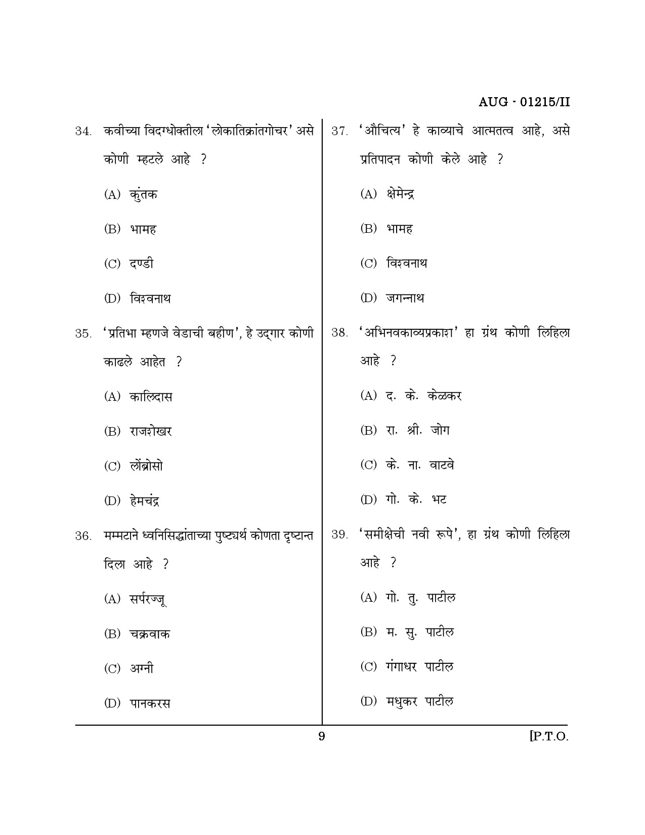 Maharashtra SET Marathi Question Paper II August 2015 8
