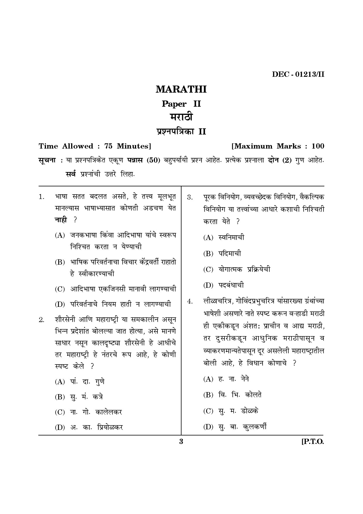 Maharashtra SET Marathi Question Paper II December 2013 2