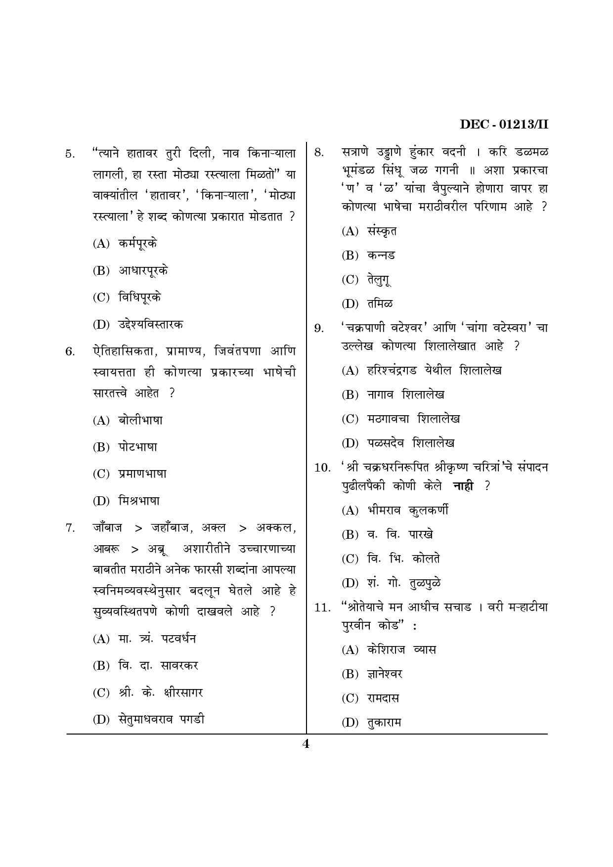 Maharashtra SET Marathi Question Paper II December 2013 3