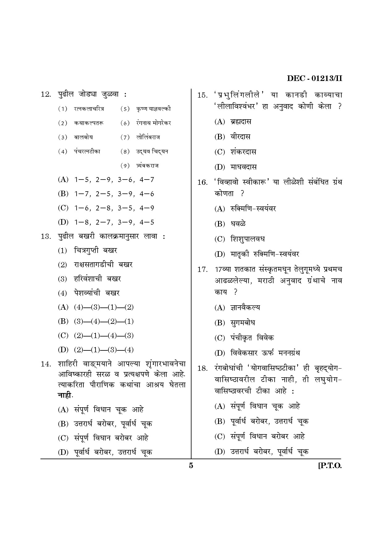 Maharashtra SET Marathi Question Paper II December 2013 4
