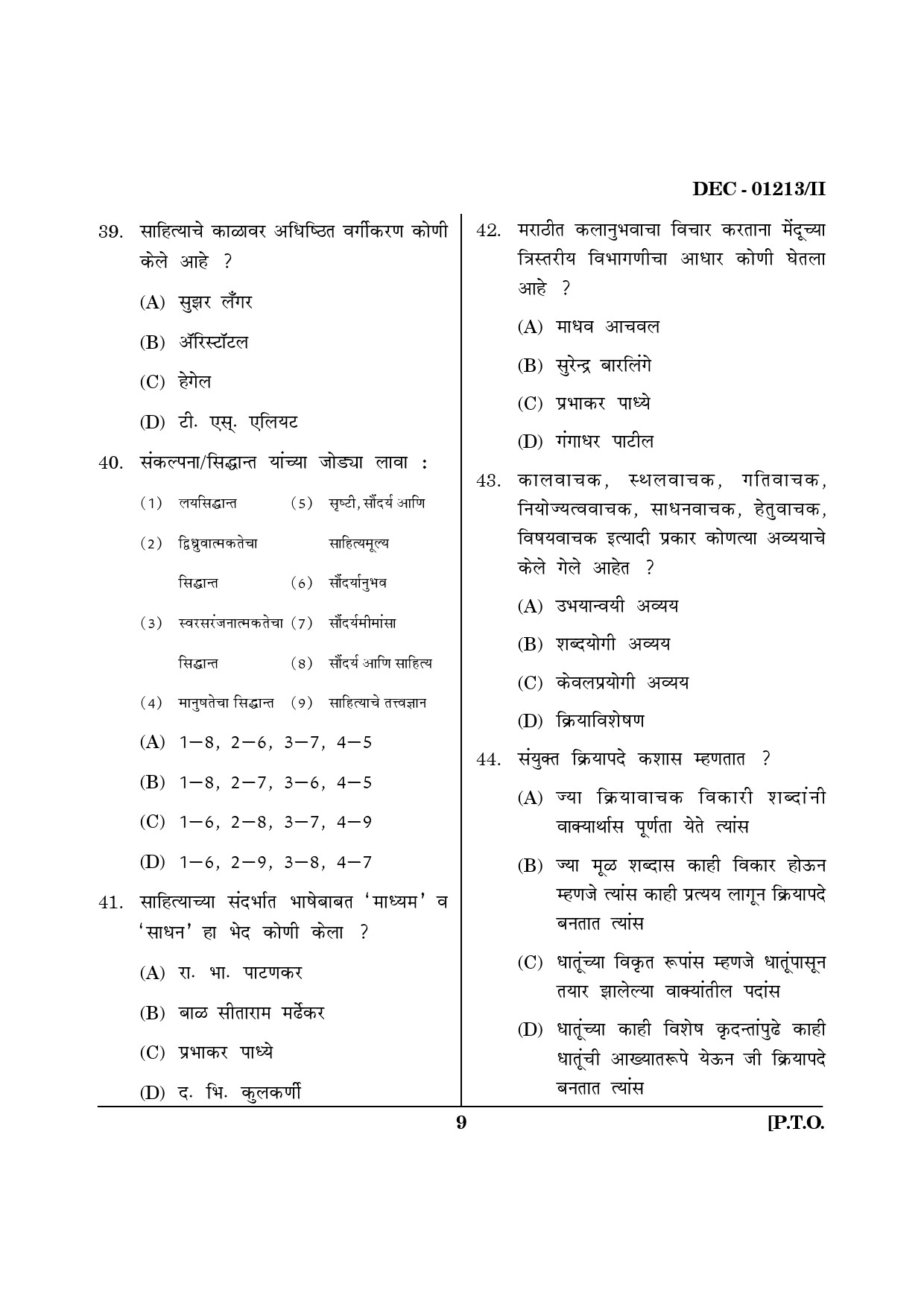 Maharashtra SET Marathi Question Paper II December 2013 8