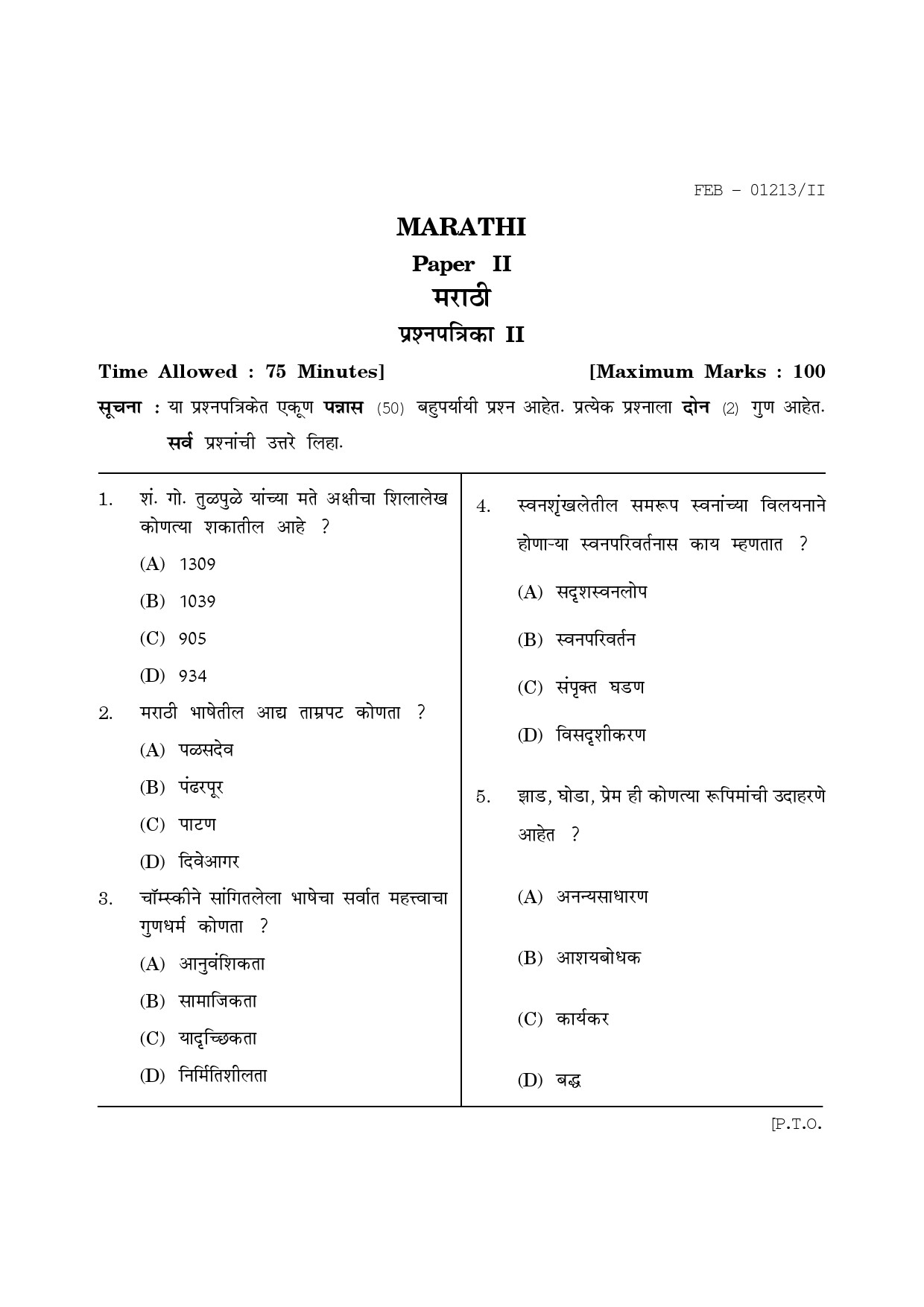 Maharashtra SET Marathi Question Paper II February 2013 1