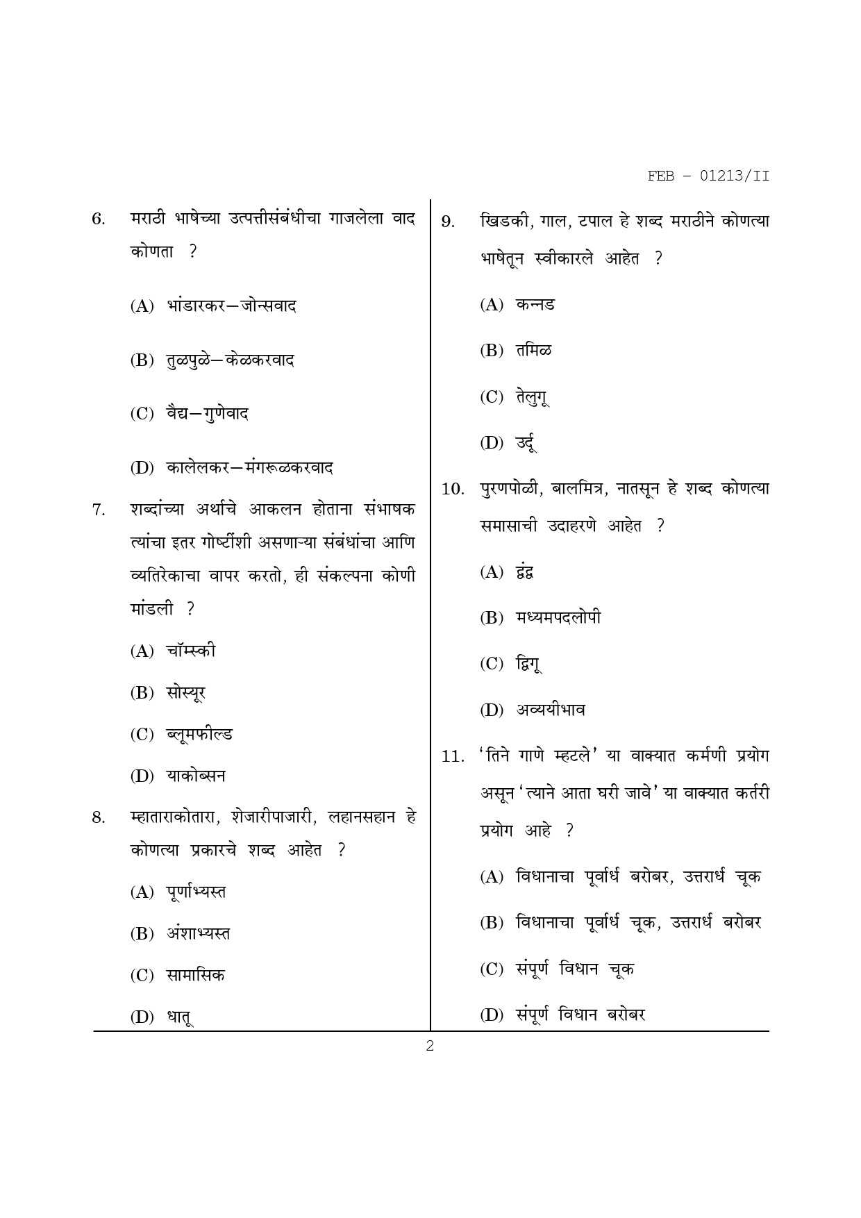 Maharashtra SET Marathi Question Paper II February 2013 2