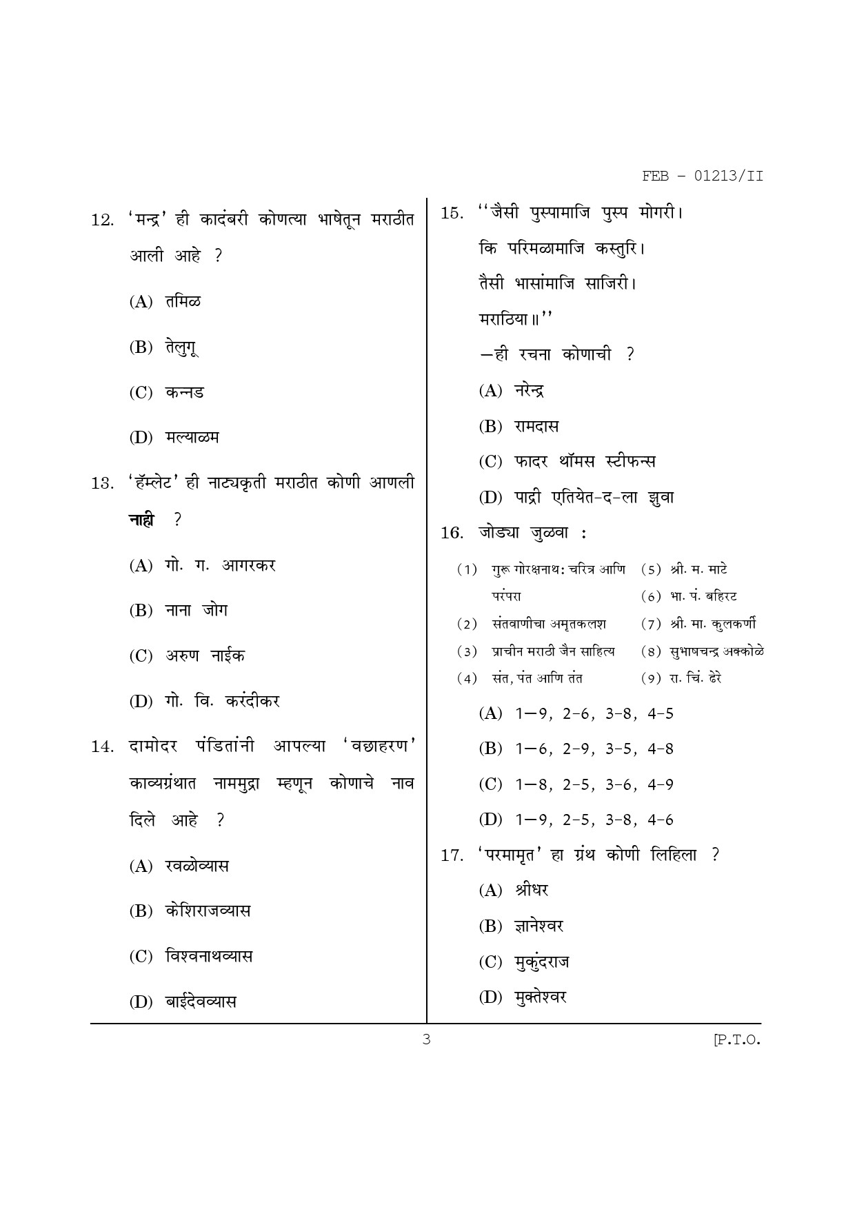 Maharashtra SET Marathi Question Paper II February 2013 3