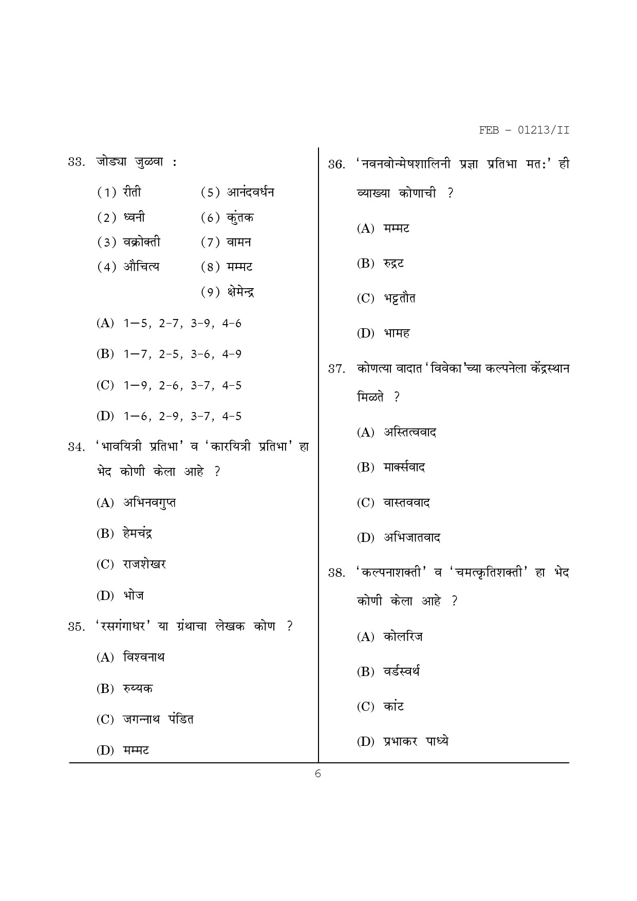 Maharashtra SET Marathi Question Paper II February 2013 6
