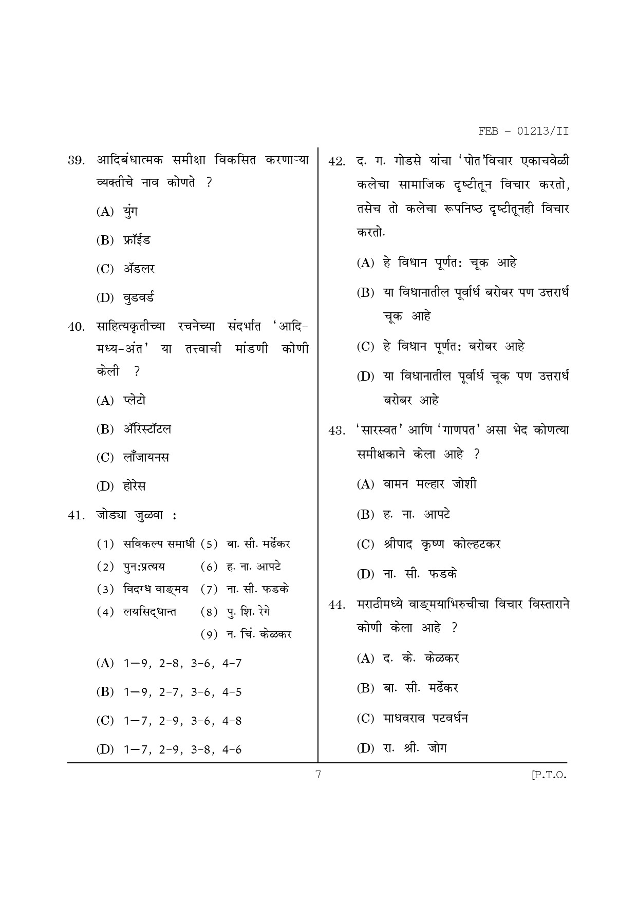 Maharashtra SET Marathi Question Paper II February 2013 7