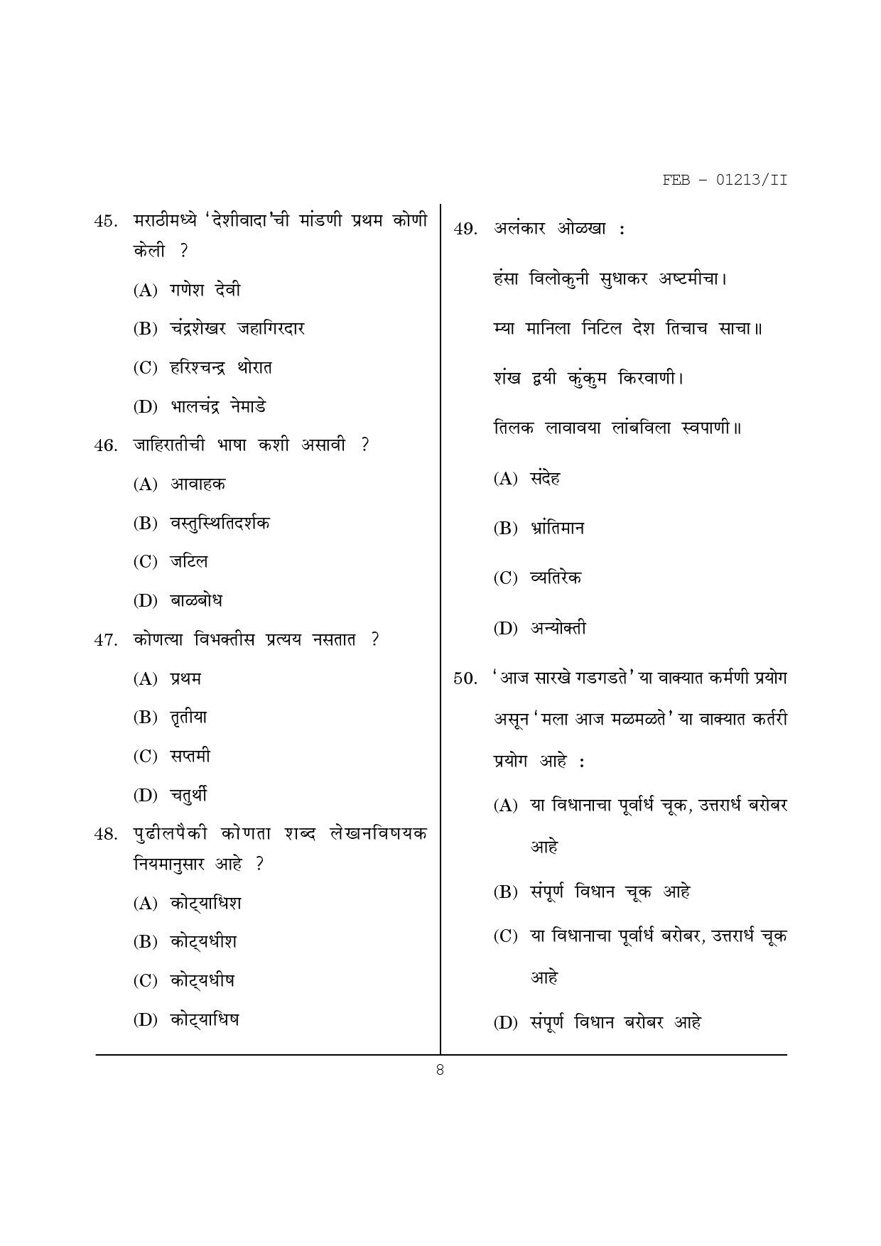 Maharashtra SET Marathi Question Paper II February 2013 8