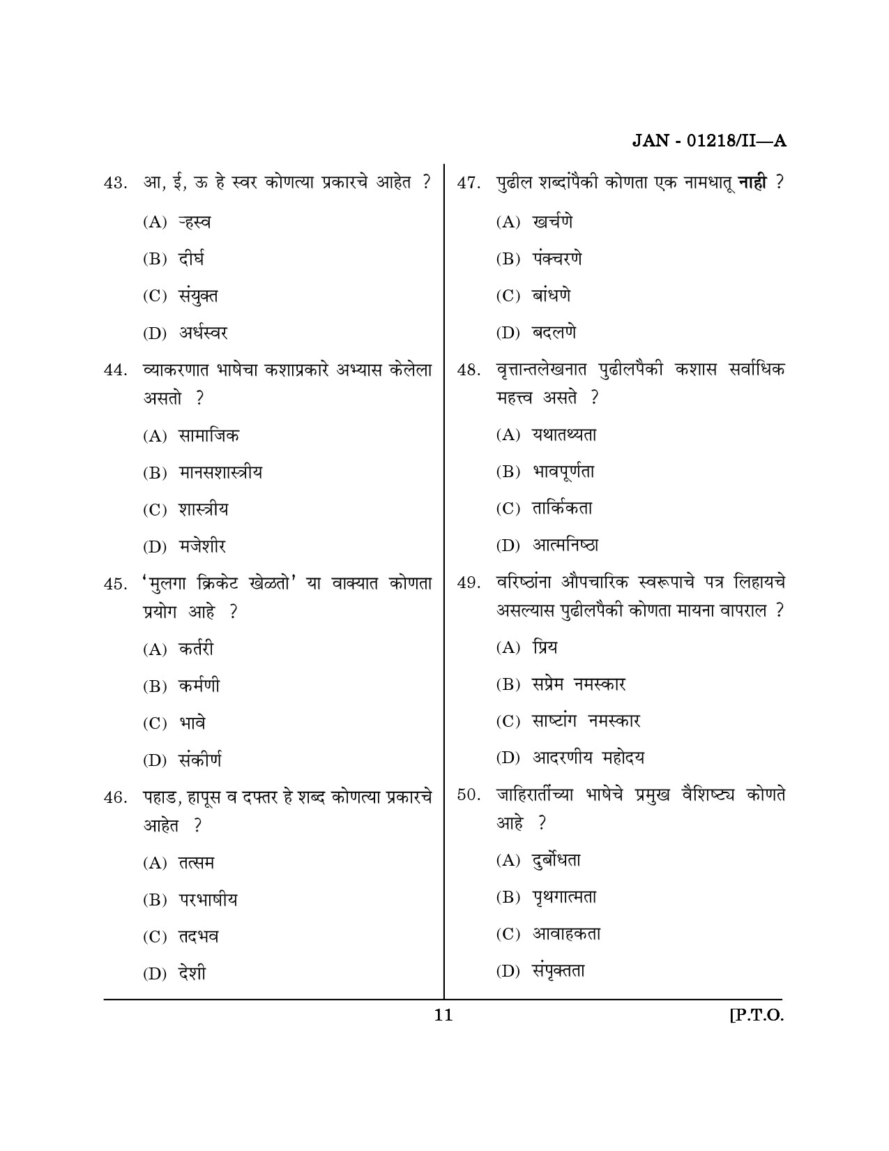 Maharashtra SET Marathi Question Paper II January 2018 10