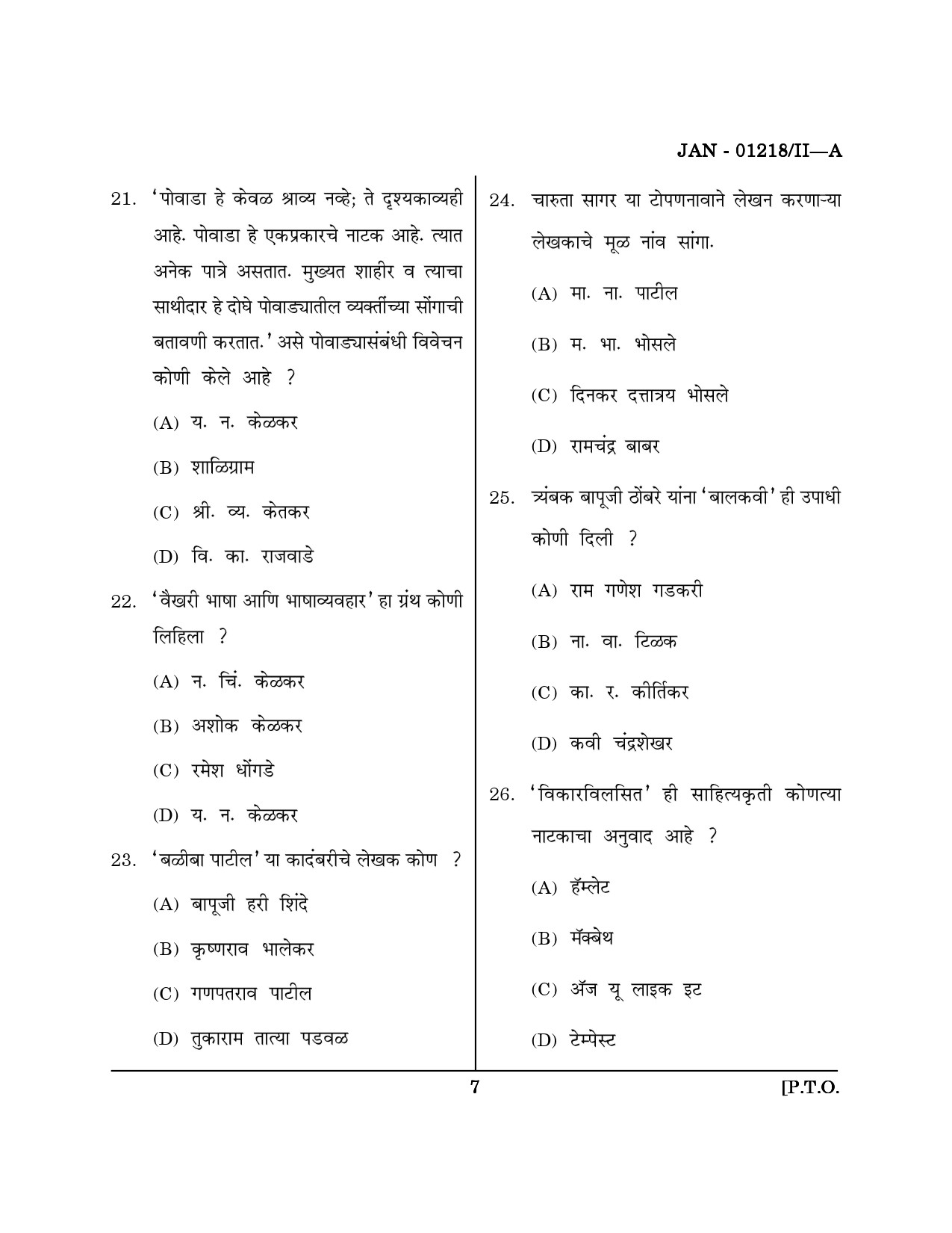 Maharashtra SET Marathi Question Paper II January 2018 6