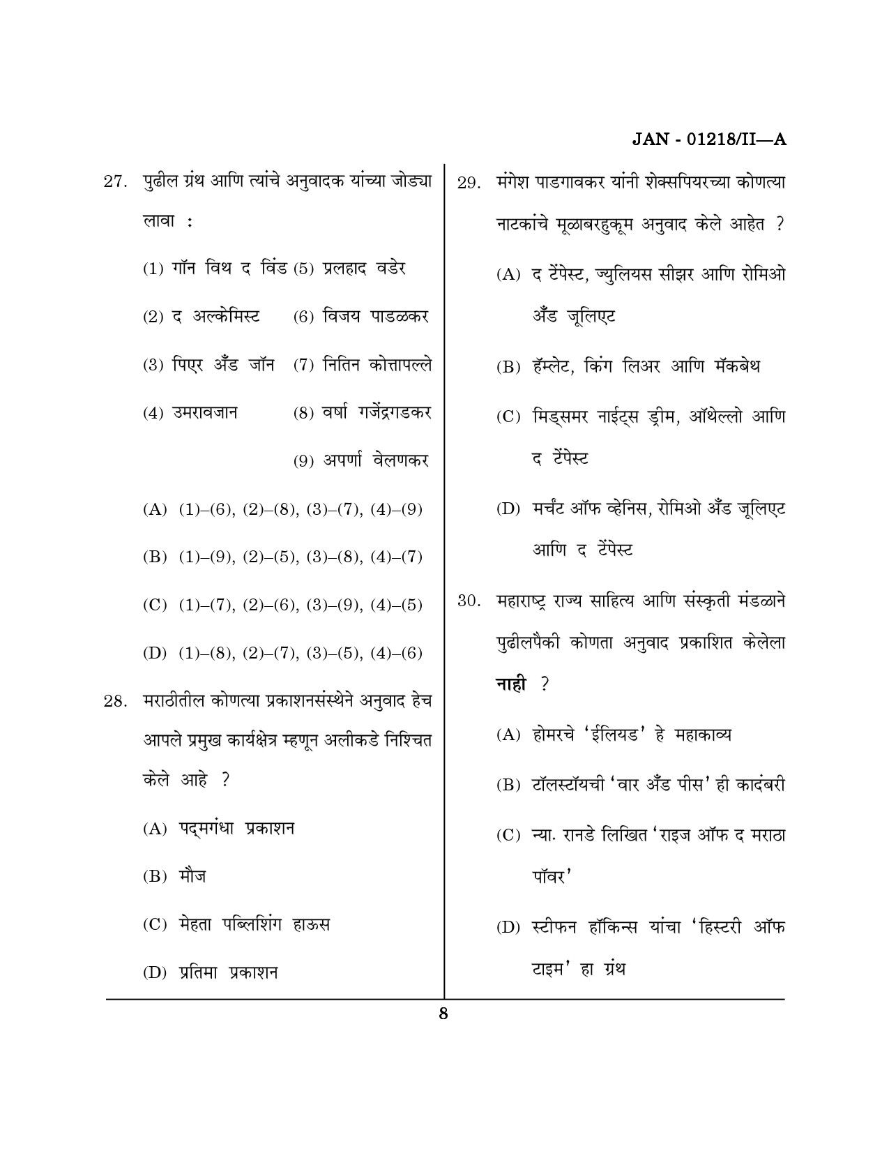 Maharashtra SET Marathi Question Paper II January 2018 7