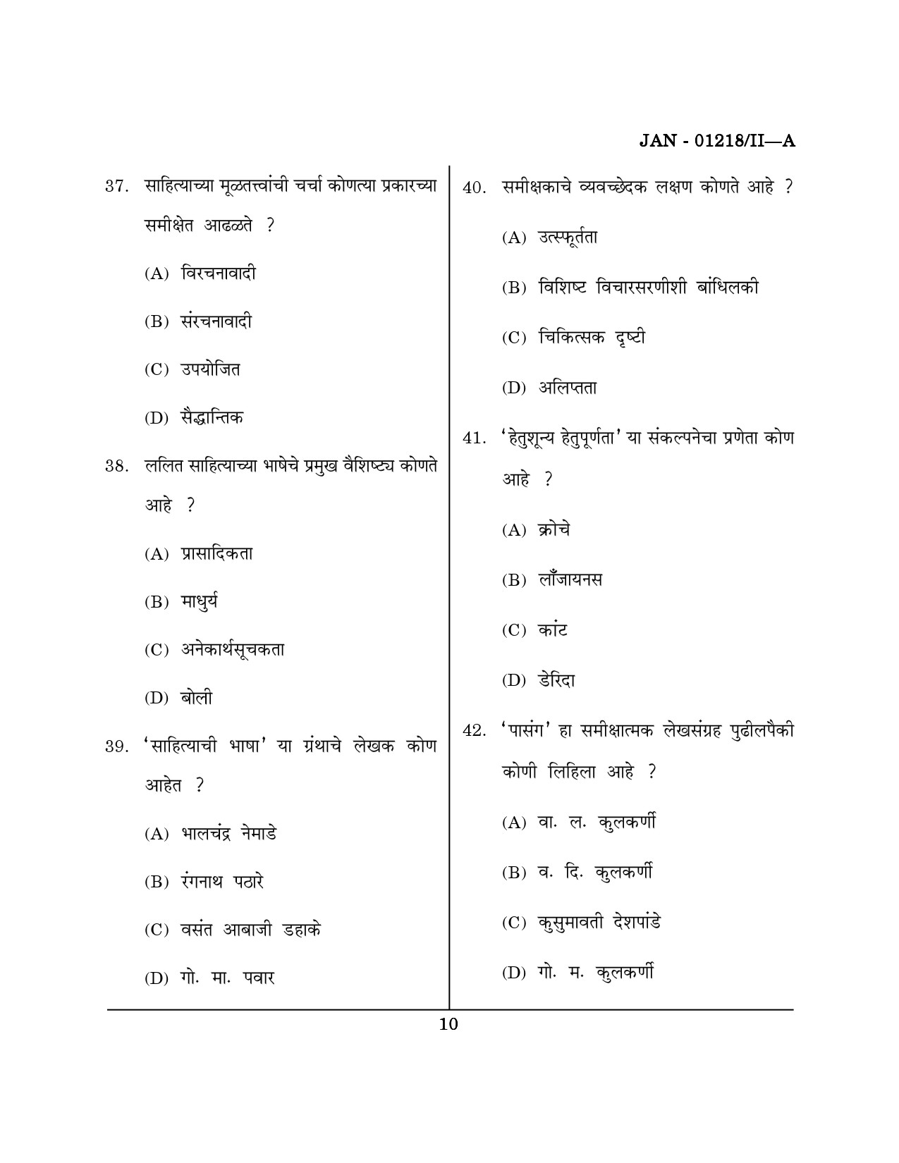 Maharashtra SET Marathi Question Paper II January 2018 9