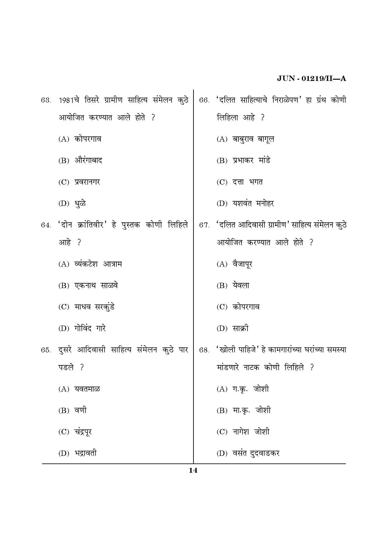 Maharashtra SET Marathi Question Paper II June 2019 13