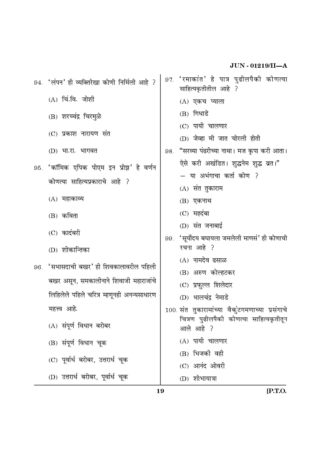 Maharashtra SET Marathi Question Paper II June 2019 18