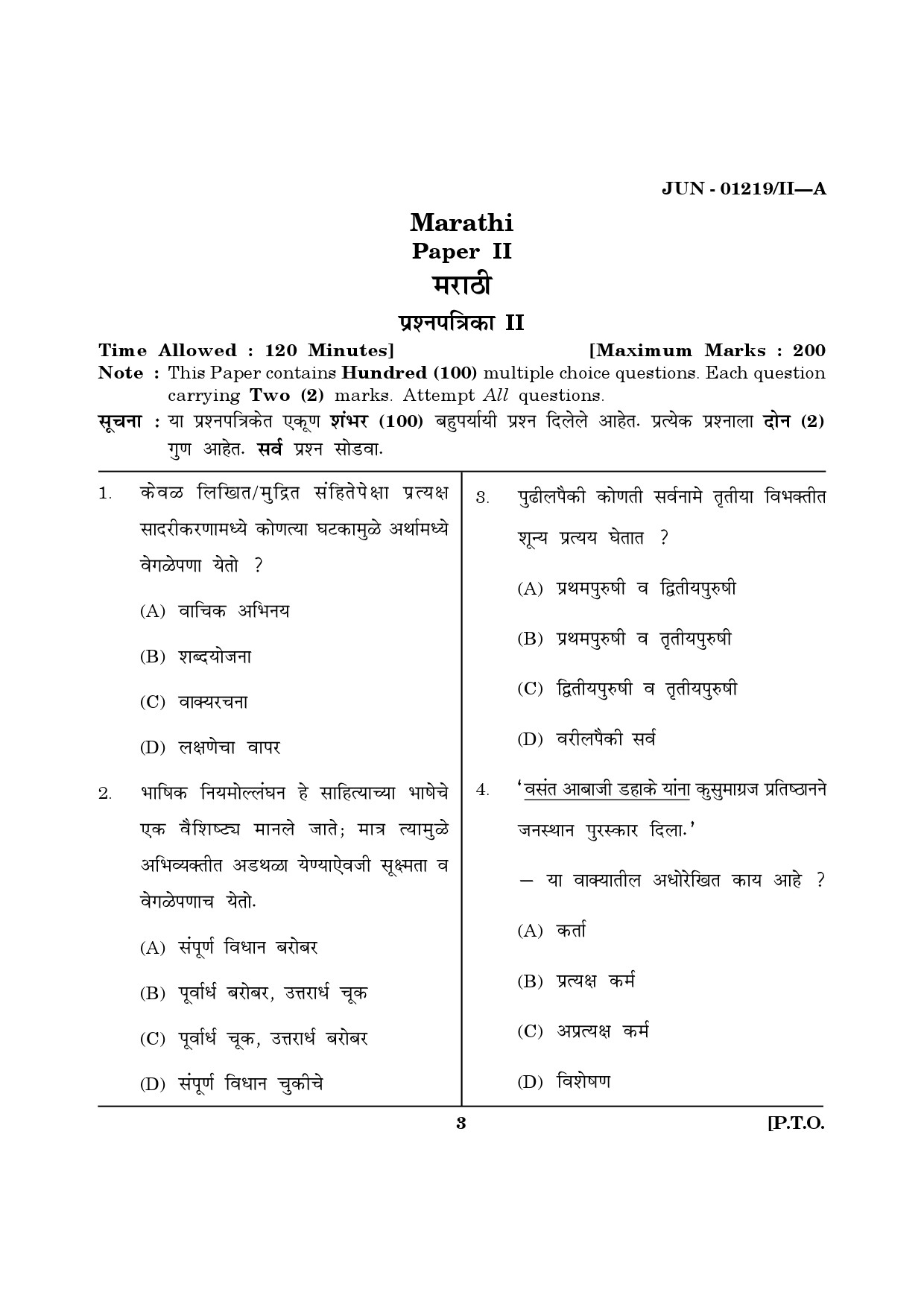 Maharashtra SET Marathi Question Paper II June 2019 2