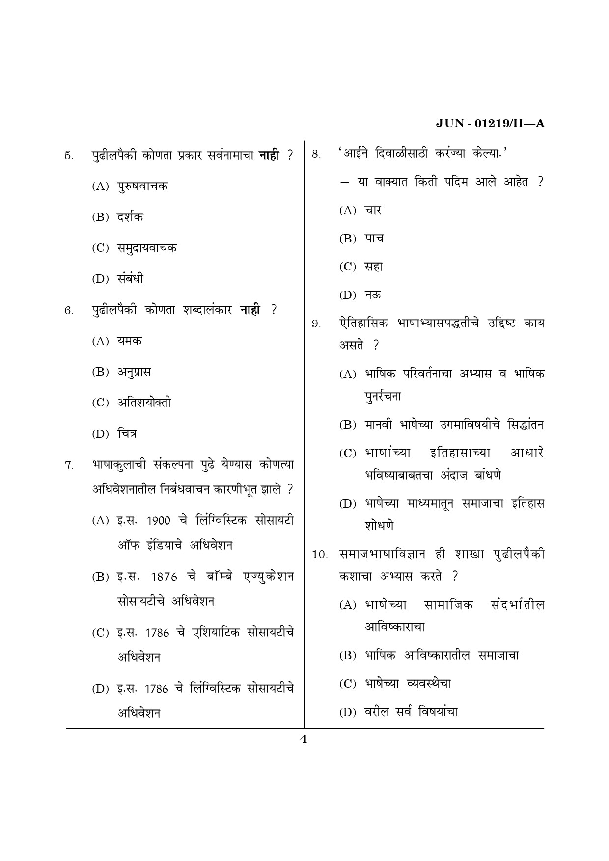 Maharashtra SET Marathi Question Paper II June 2019 3