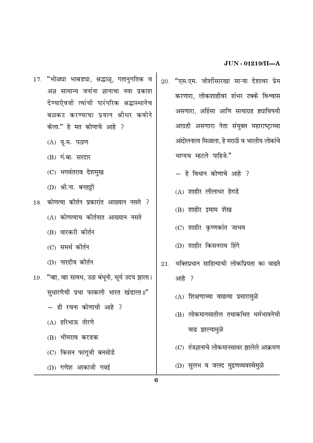 Maharashtra SET Marathi Question Paper II June 2019 5