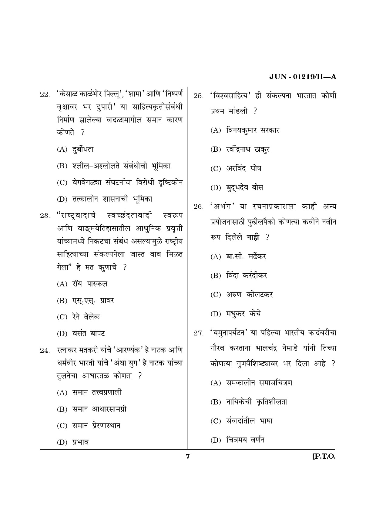 Maharashtra SET Marathi Question Paper II June 2019 6