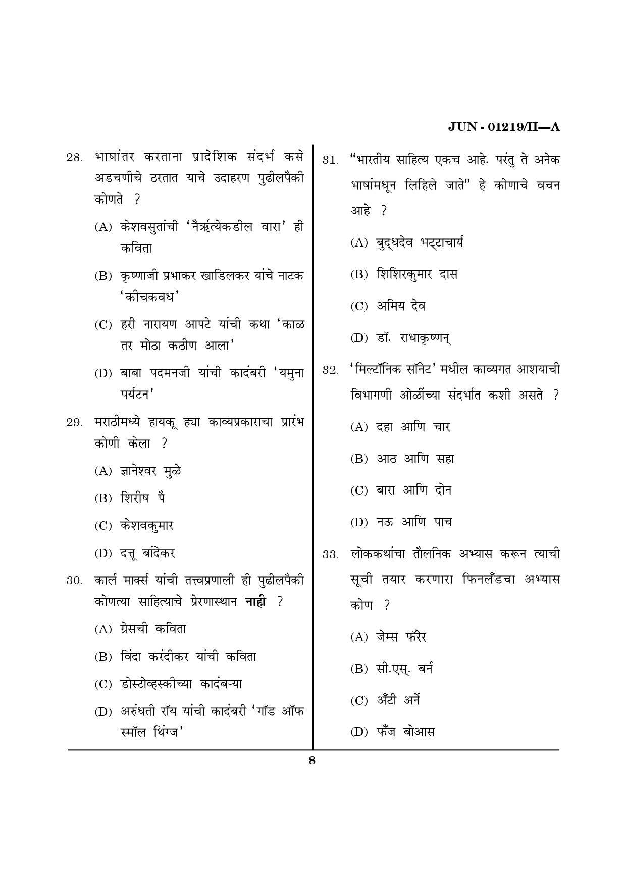 Maharashtra SET Marathi Question Paper II June 2019 7