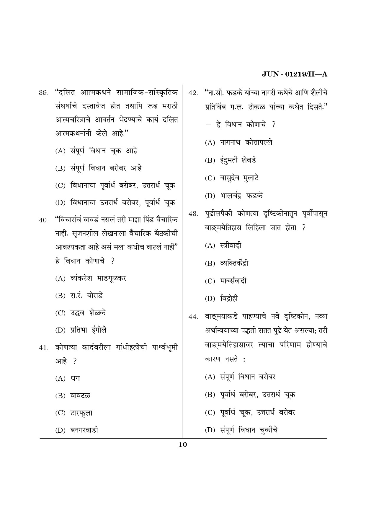 Maharashtra SET Marathi Question Paper II June 2019 9