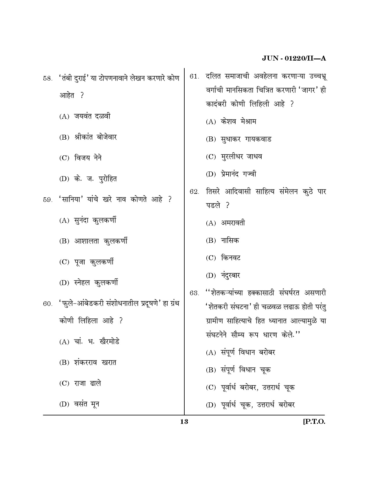 Maharashtra SET Marathi Question Paper II June 2020 12