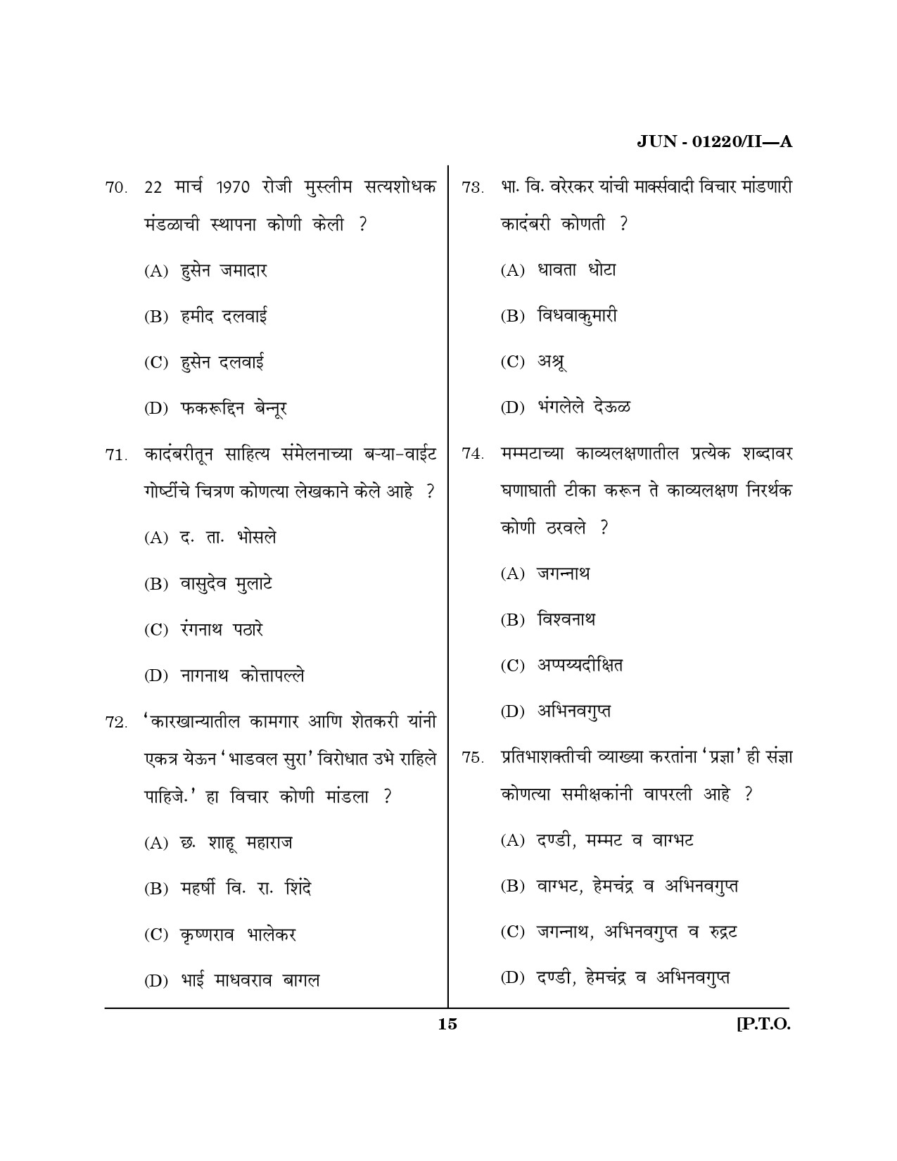 Maharashtra SET Marathi Question Paper II June 2020 14