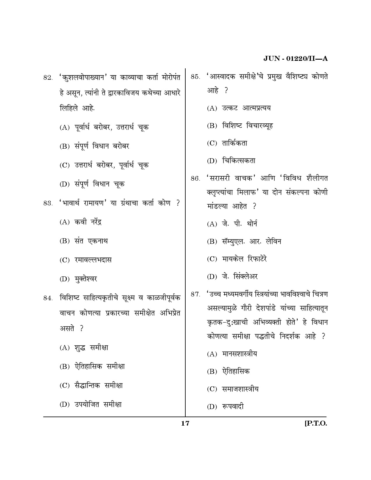 Maharashtra SET Marathi Question Paper II June 2020 16
