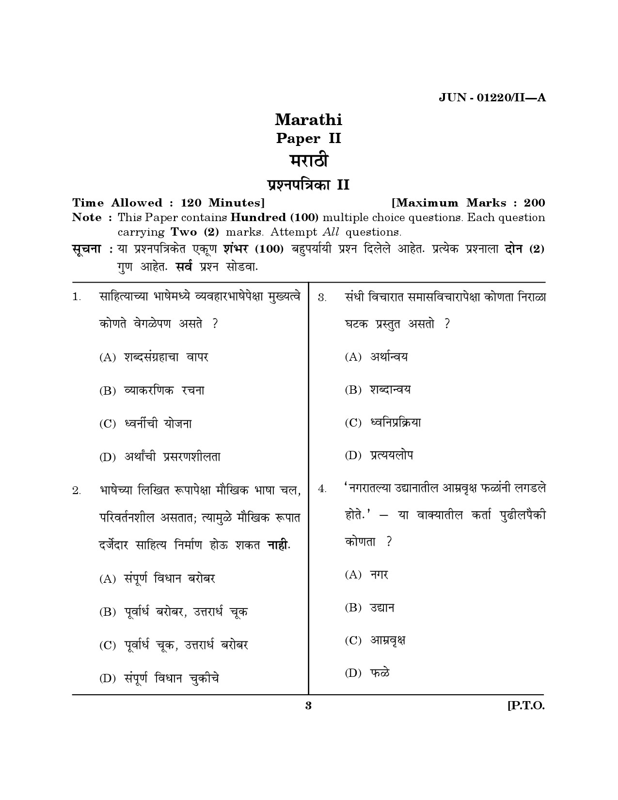 Maharashtra SET Marathi Question Paper II June 2020 2