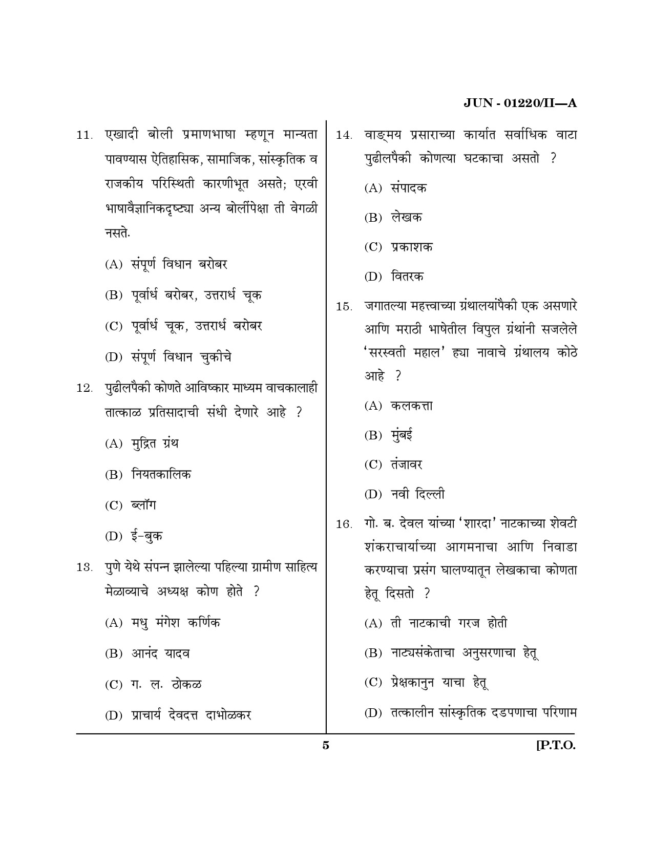 Maharashtra SET Marathi Question Paper II June 2020 4