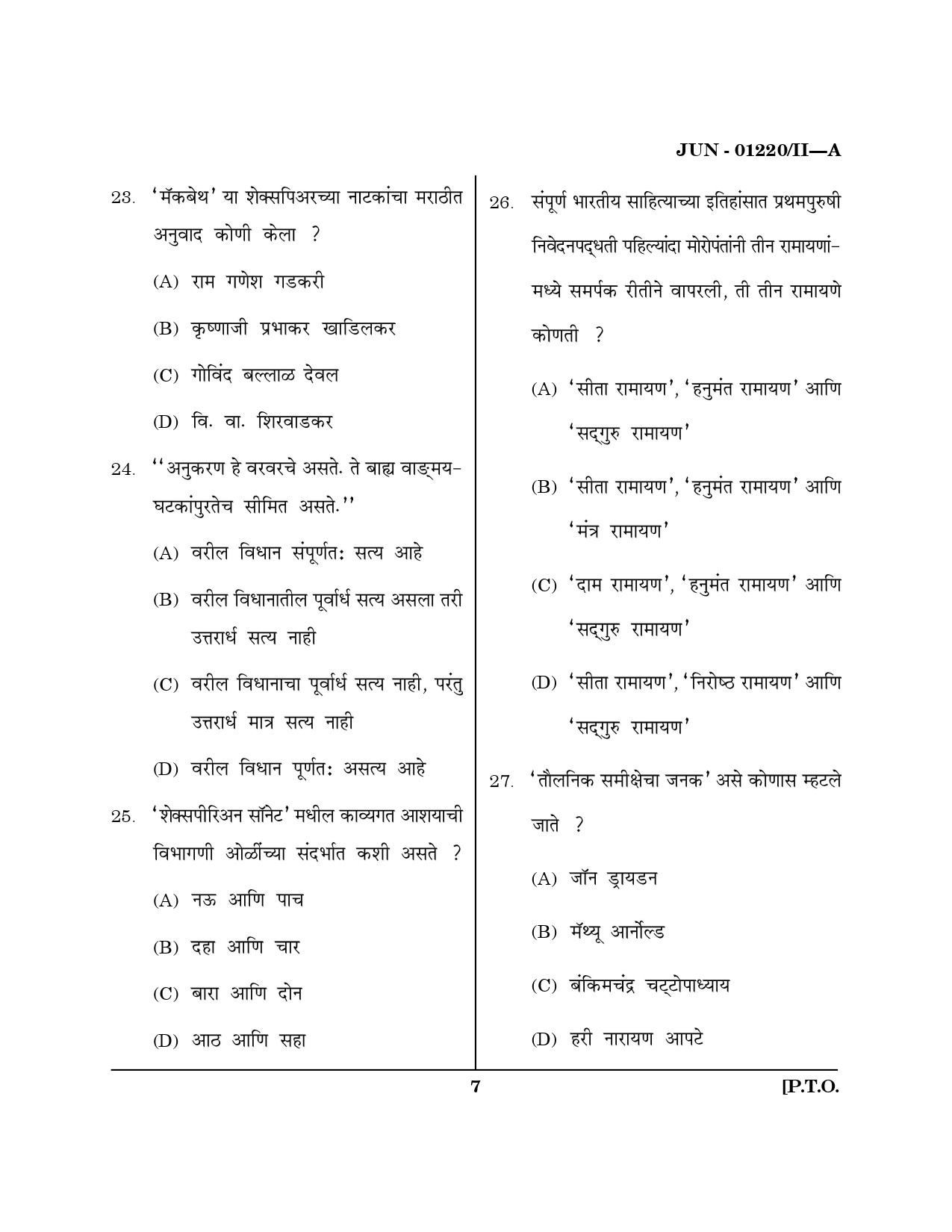 Maharashtra SET Marathi Question Paper II June 2020 6