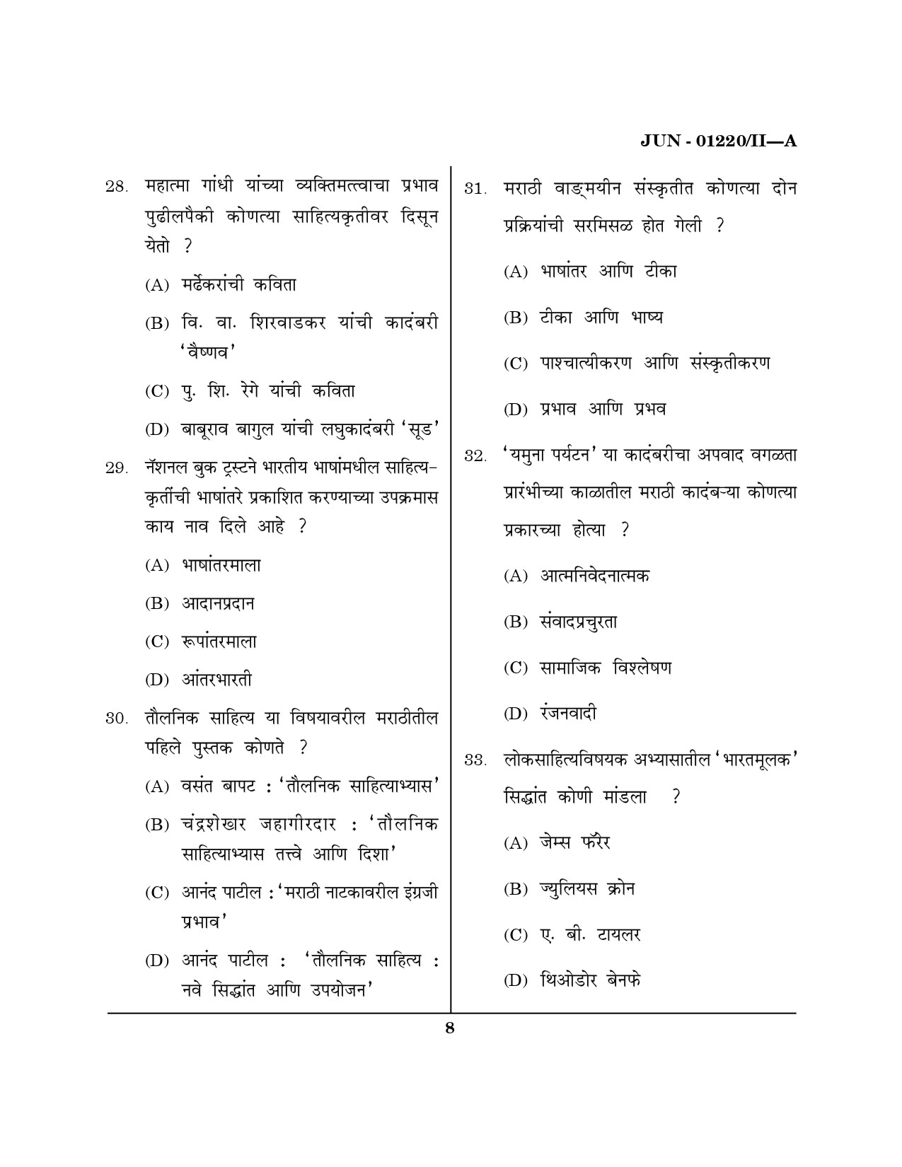 Maharashtra SET Marathi Question Paper II June 2020 7