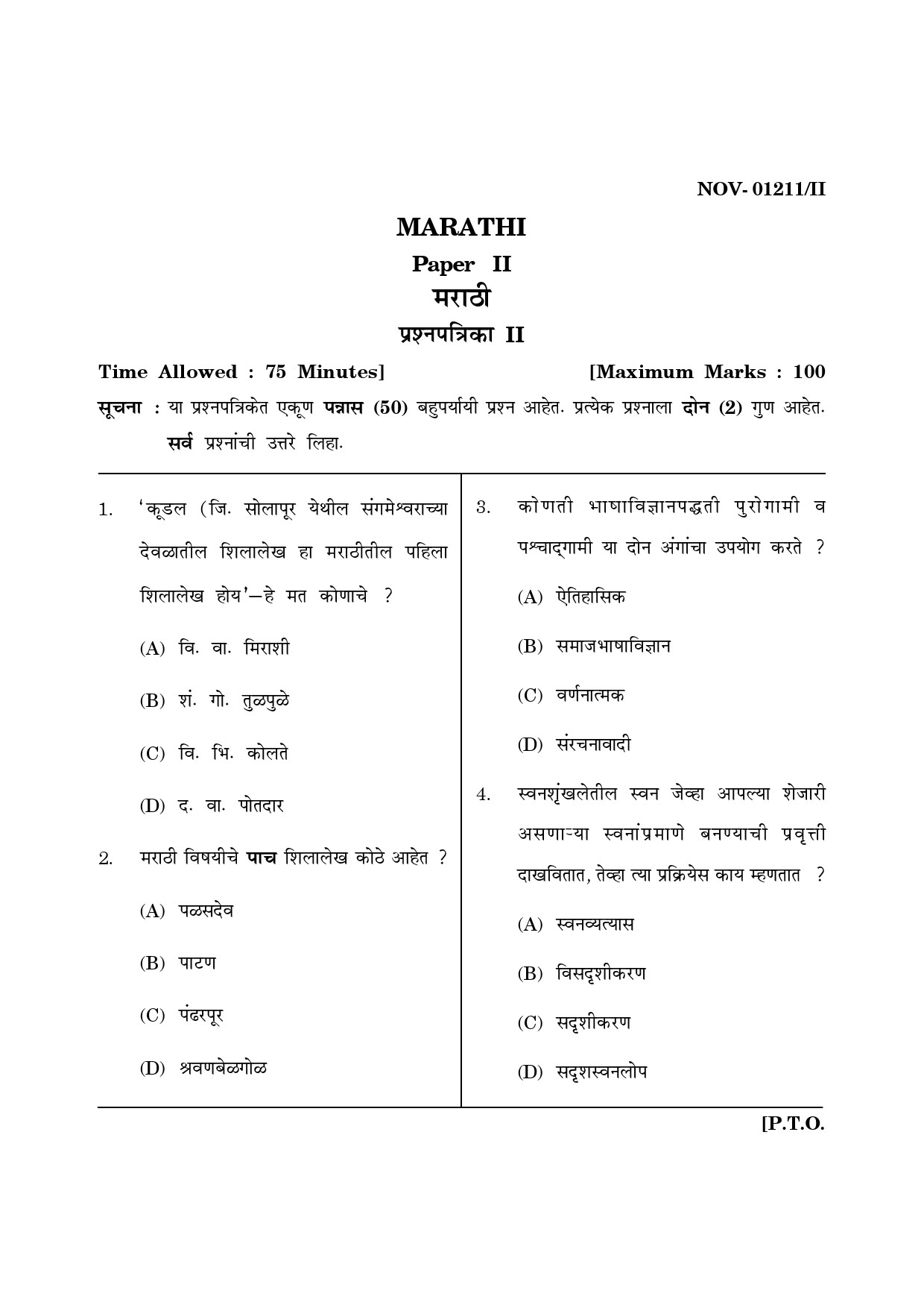 Maharashtra SET Marathi Question Paper II November 2011 1