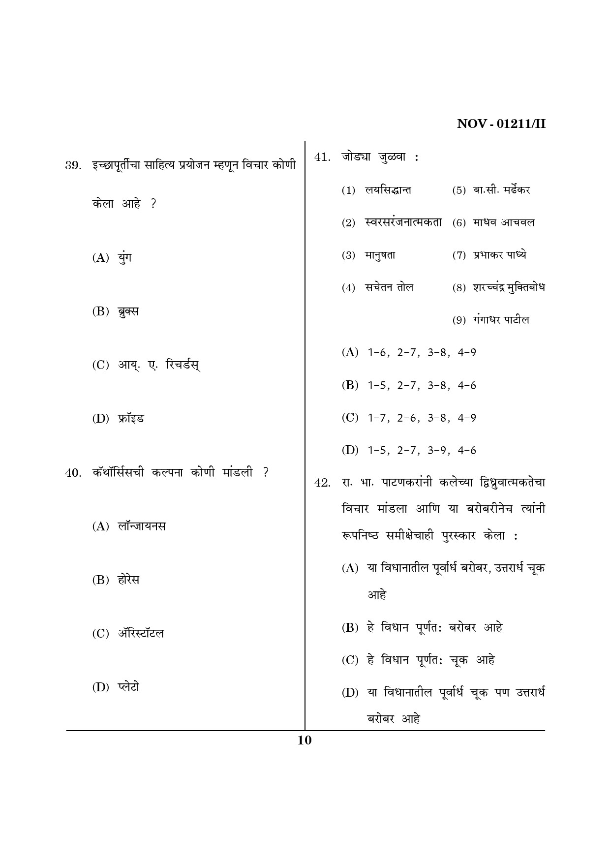 Maharashtra SET Marathi Question Paper II November 2011 10
