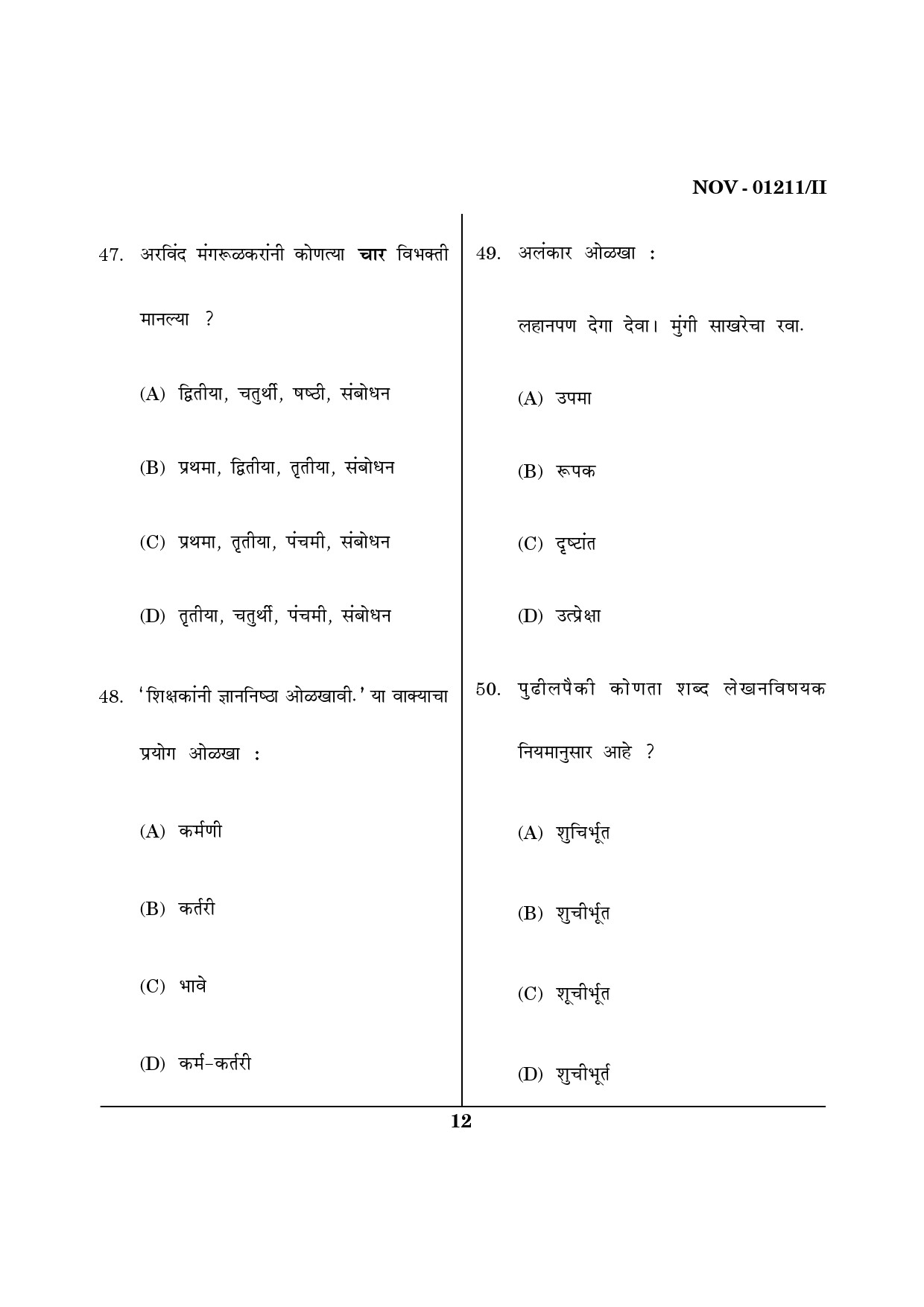 Maharashtra SET Marathi Question Paper II November 2011 12