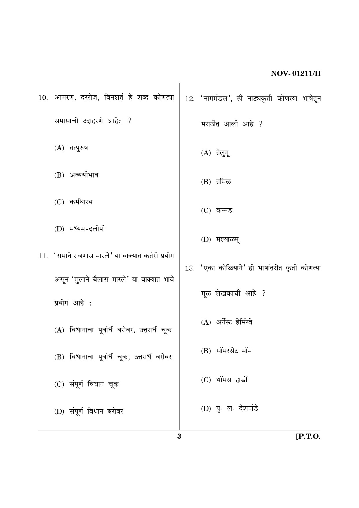 Maharashtra SET Marathi Question Paper II November 2011 3