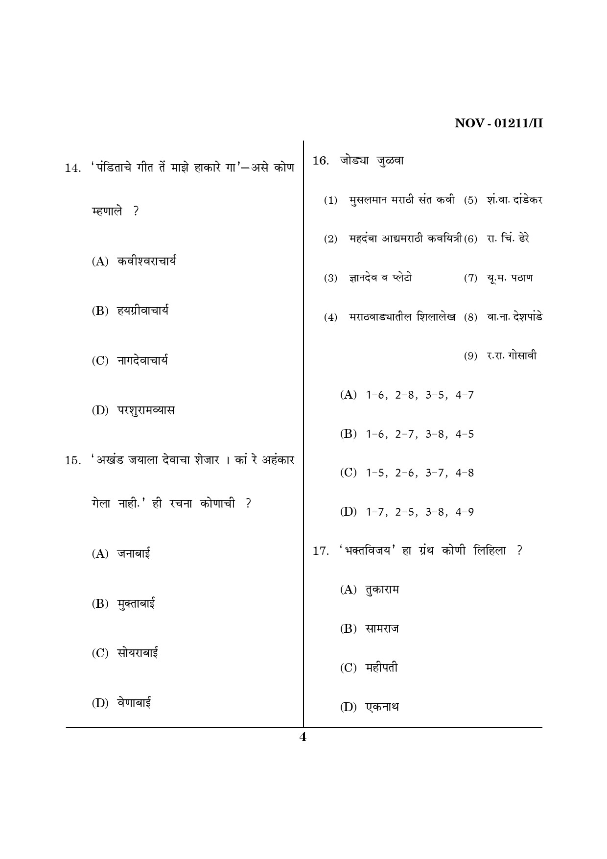 Maharashtra SET Marathi Question Paper II November 2011 4