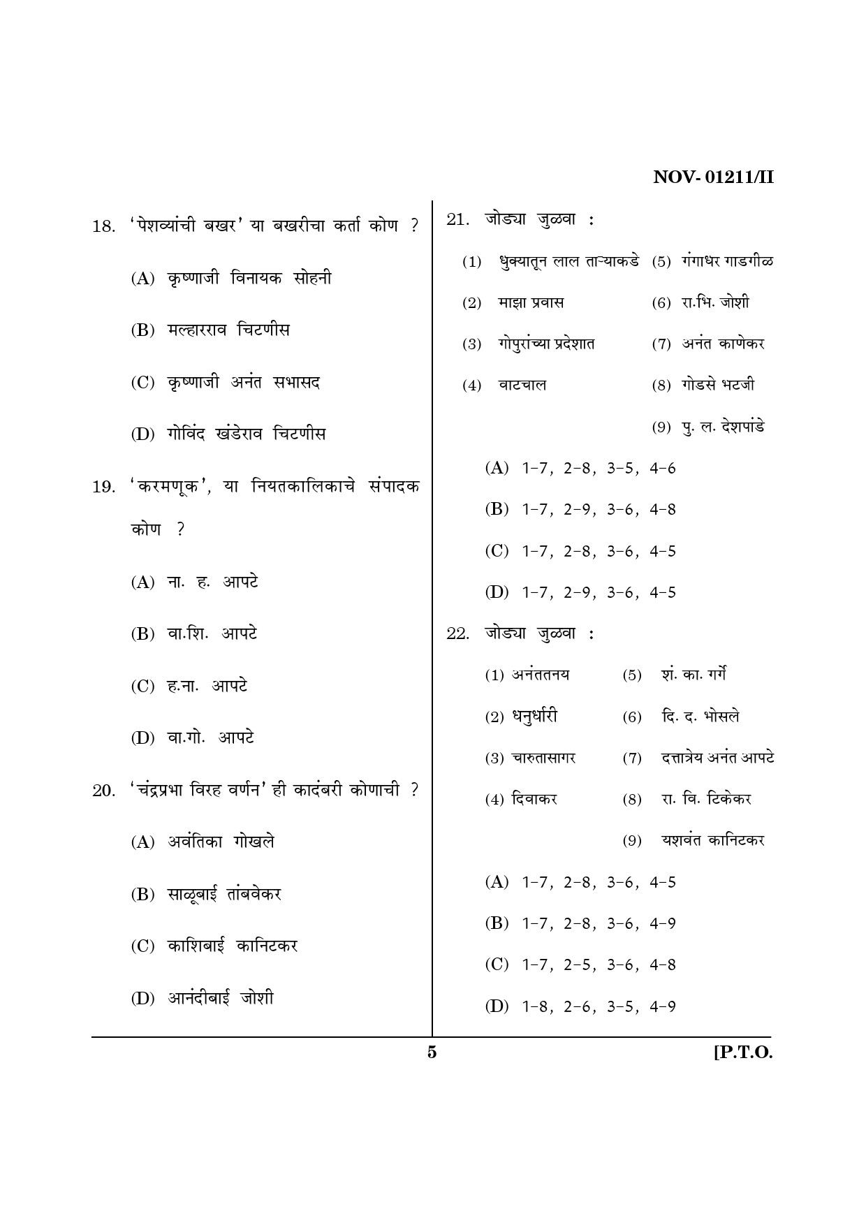Maharashtra SET Marathi Question Paper II November 2011 5