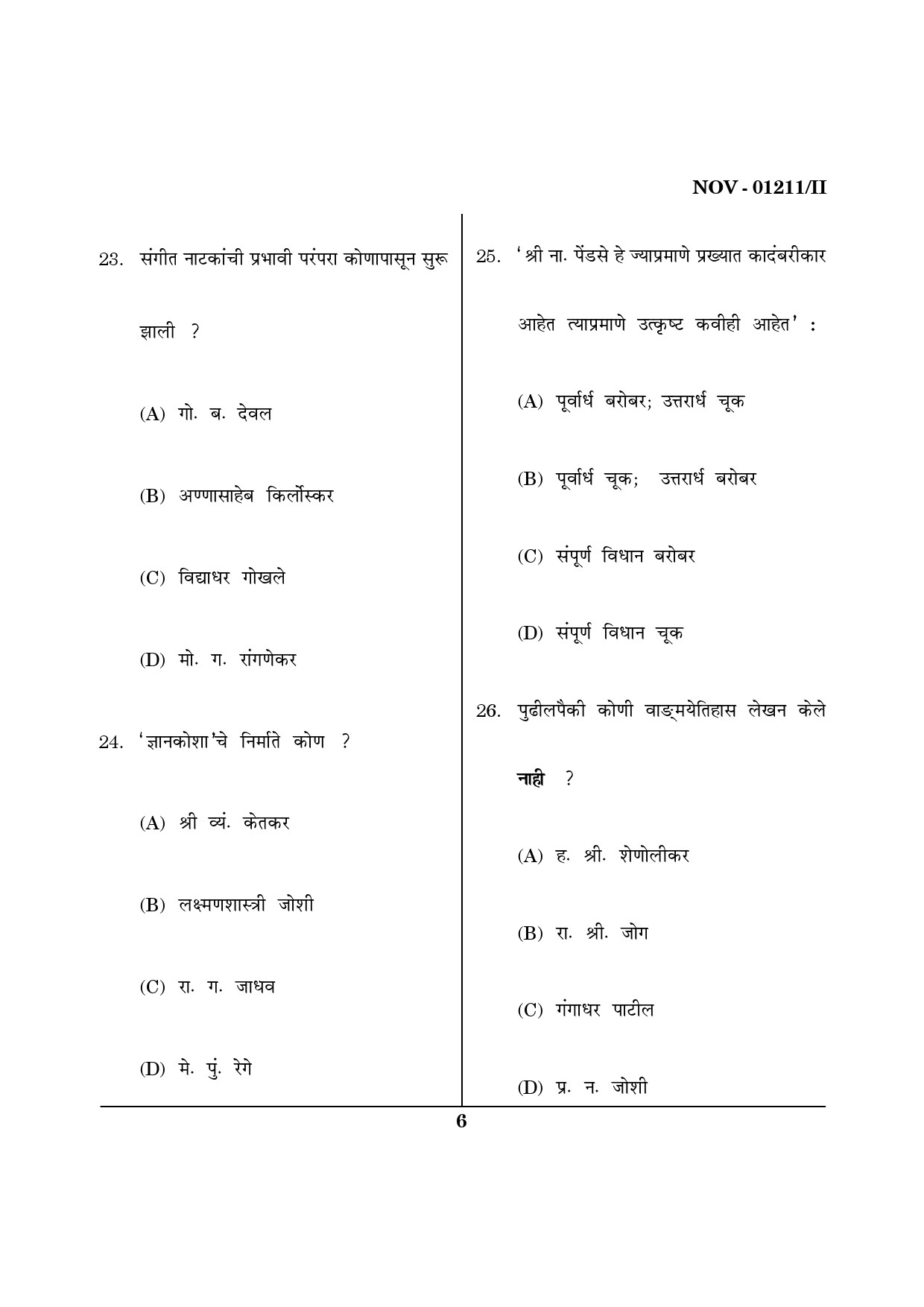 Maharashtra SET Marathi Question Paper II November 2011 6