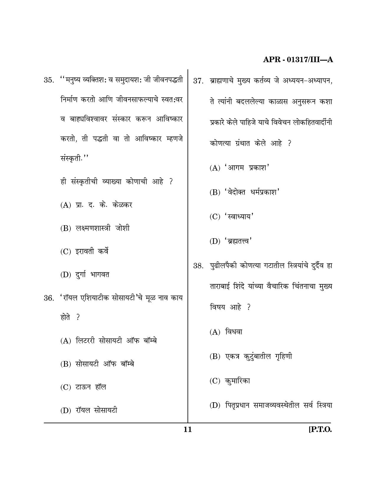 Maharashtra SET Marathi Question Paper III April 2017 10