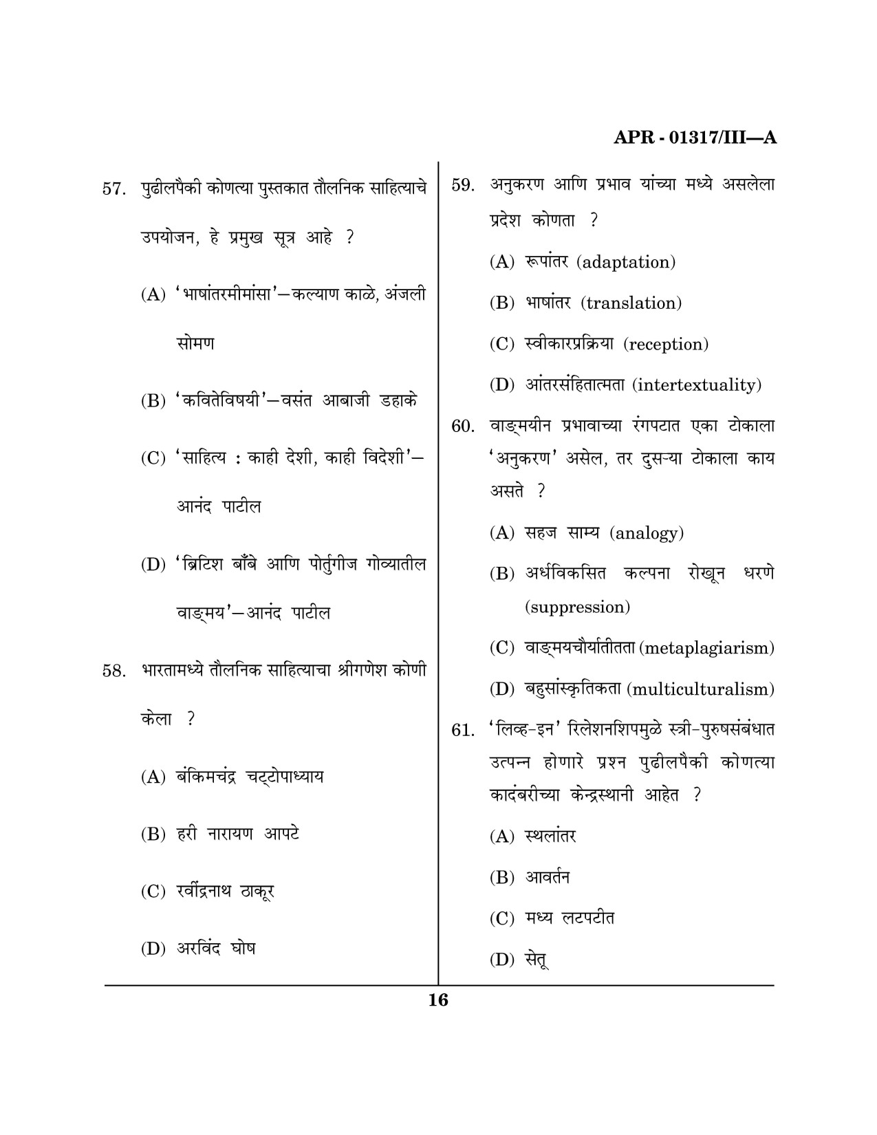 Maharashtra SET Marathi Question Paper III April 2017 15