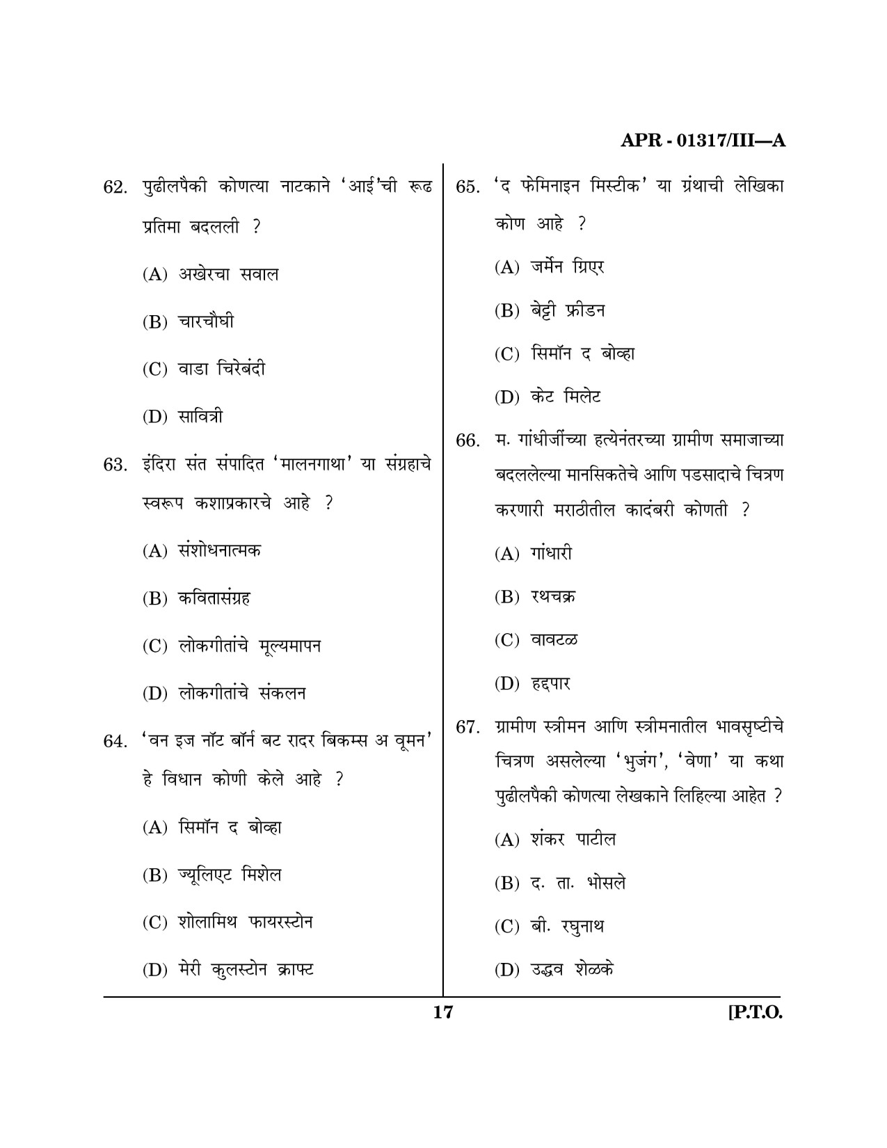 Maharashtra SET Marathi Question Paper III April 2017 16