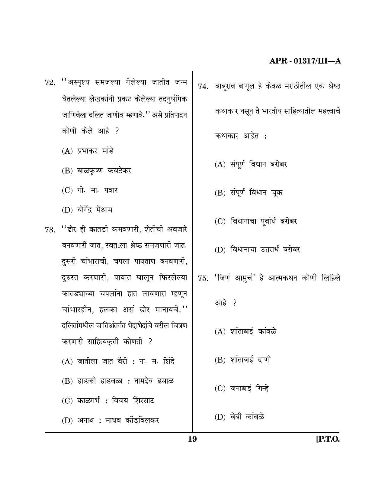 Maharashtra SET Marathi Question Paper III April 2017 18