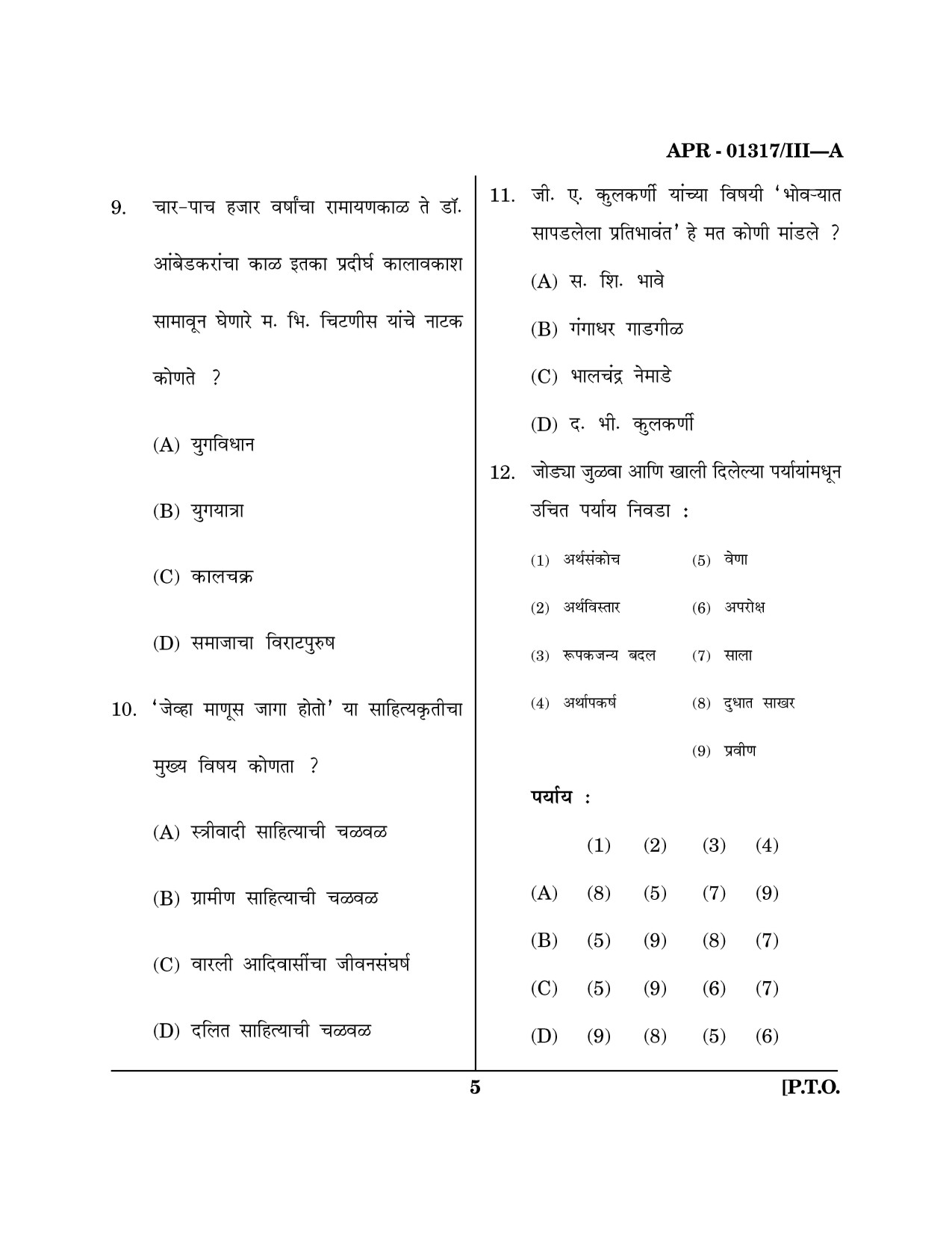 Maharashtra SET Marathi Question Paper III April 2017 4