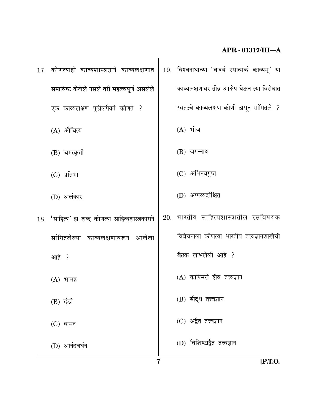 Maharashtra SET Marathi Question Paper III April 2017 6